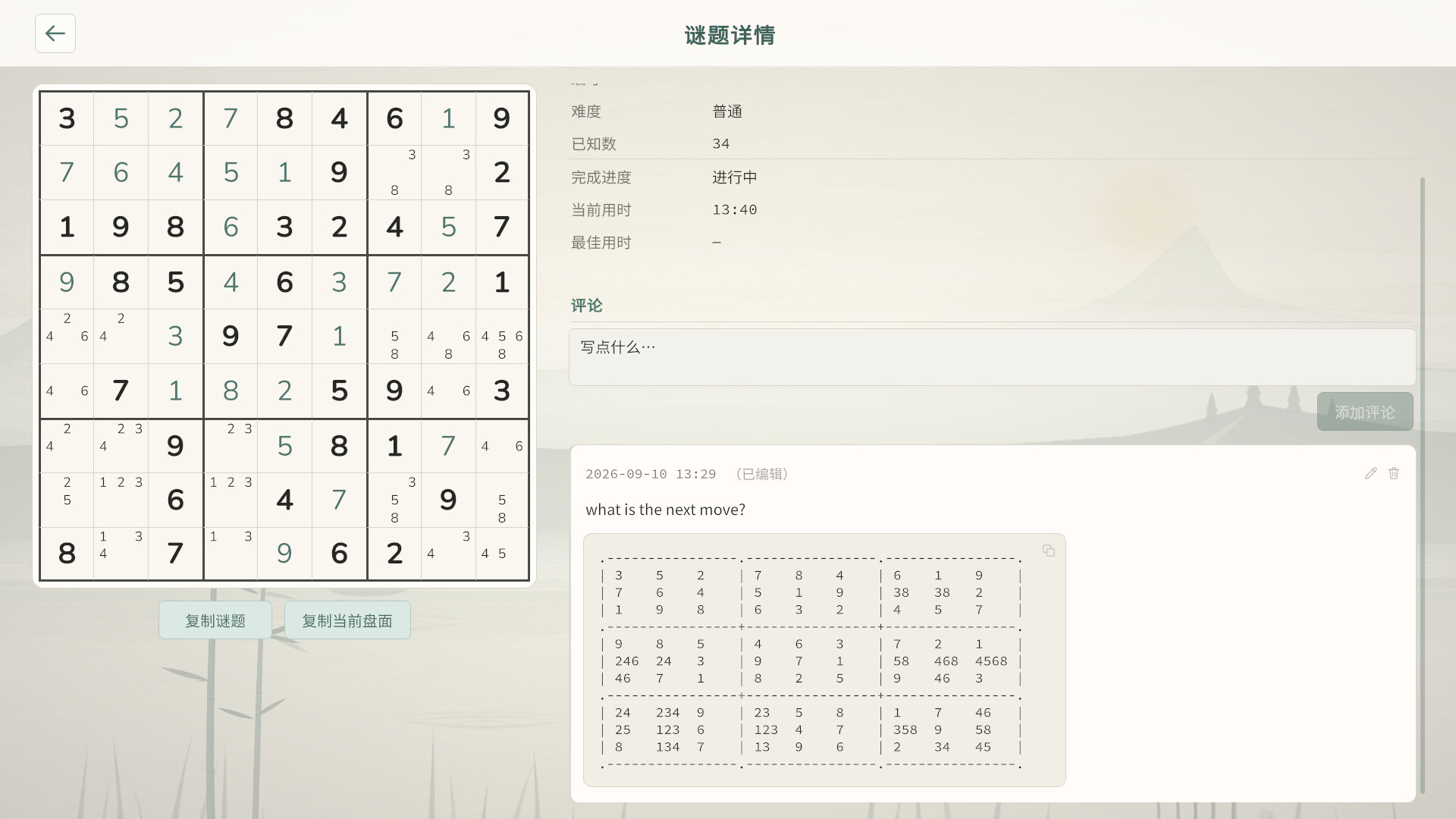 数独/Sudoku