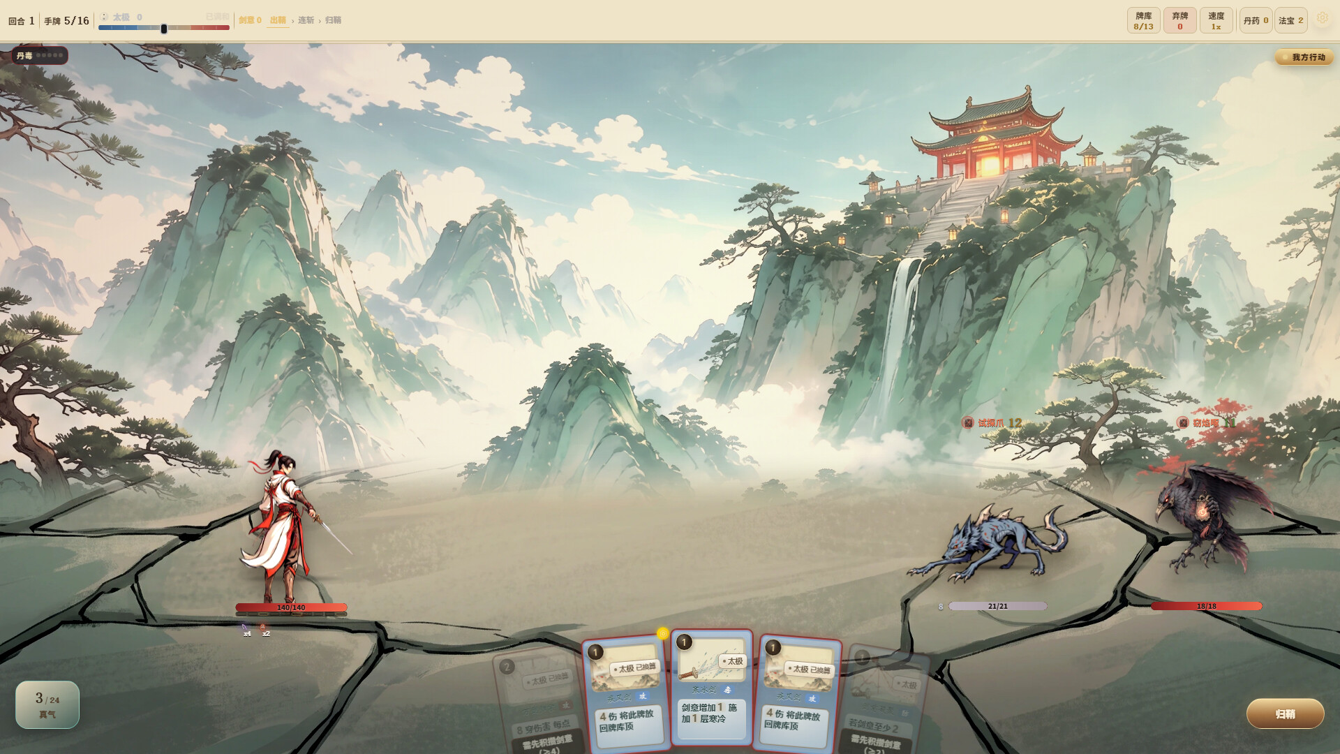 图片[2]-山海镇妖·阴阳录（Shanhai Exorcist: Yin-Yang Chronicles）Build.24715979 [中文][0.57G]-极客游戏