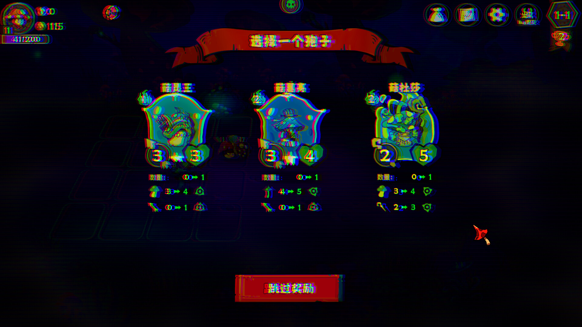 图片[7]-红伞伞序章：躺板板之战（Might & Poison Mushroom）Build.25337158 [中文][0.2G]-极客游戏