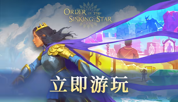 图片[1]-沉星之序 | 免安装中文版下载 - 单机岛