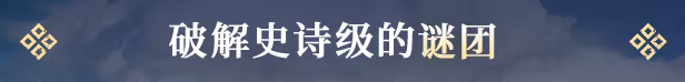 图片[5]-沉星之序 | 免安装中文版下载 - 单机岛