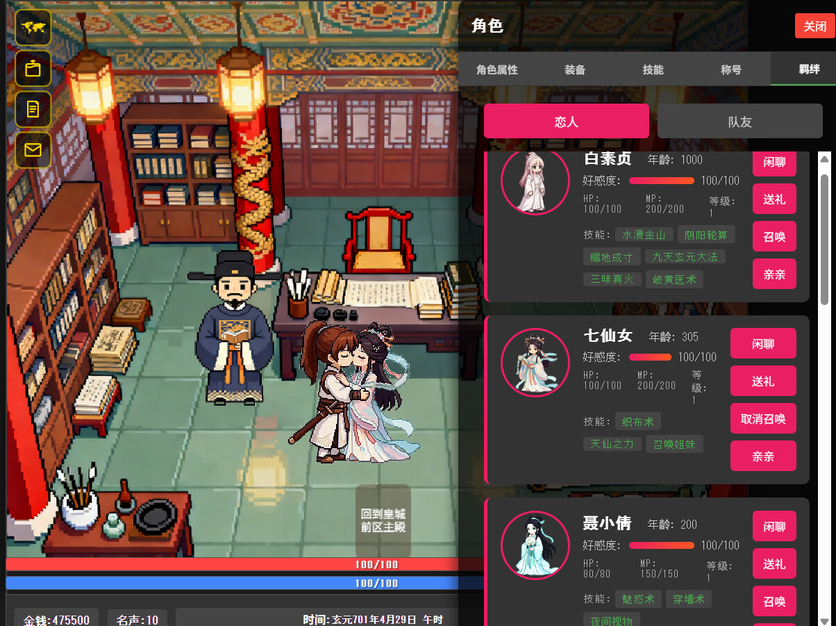 图片[6]-穿越到异世界做霸主 — 请不要为我争风吃醋（I Transmigrated to Another World to Become the Overlord ——Stop Fighting Over Me）Build.25779215 [中文][1.95G]-极客游戏
