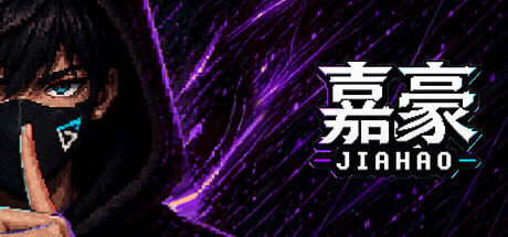 嘉豪（Jiahao）Build.25275742 含支持者包 [中文][3.16G]-极客游戏