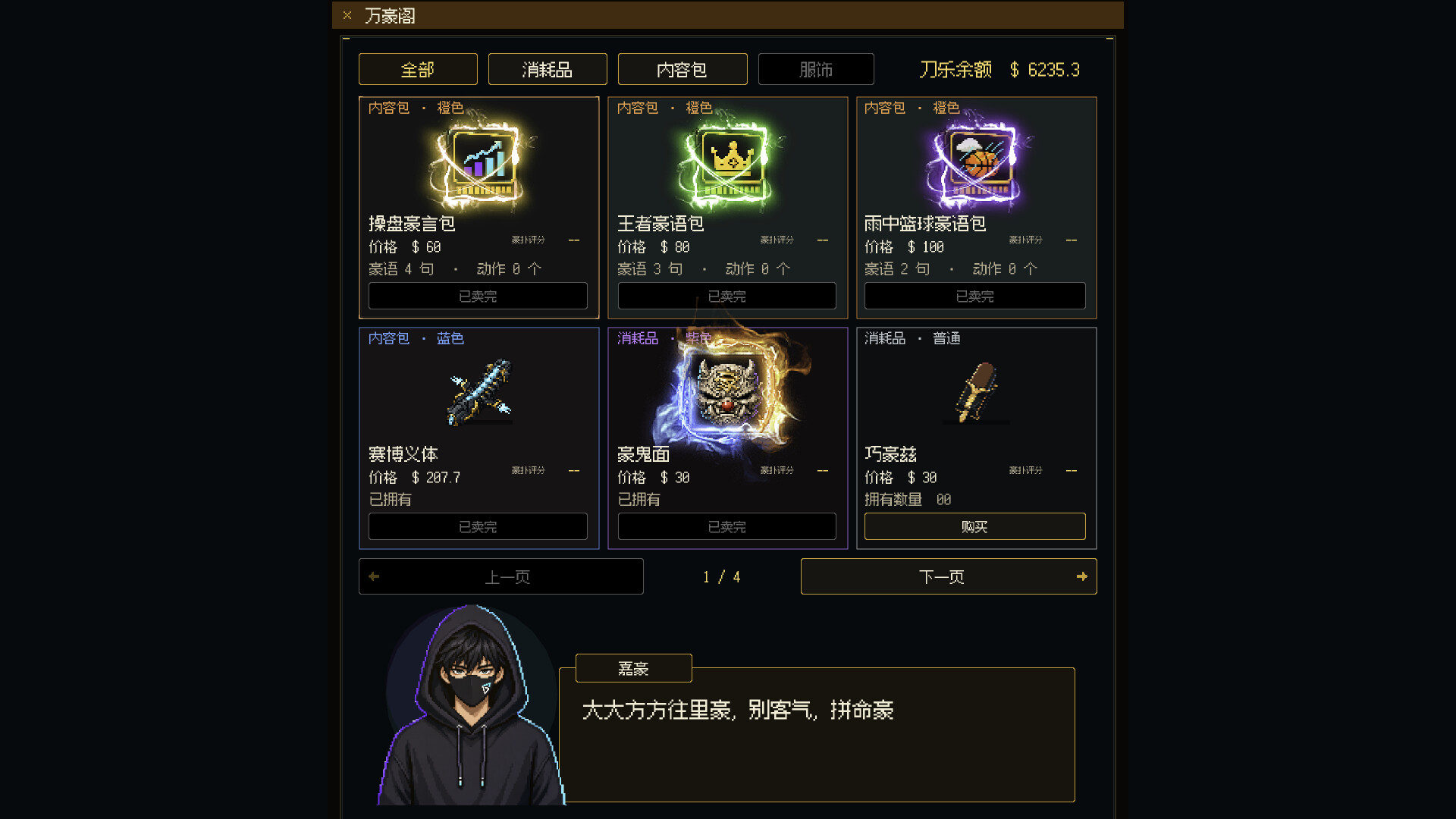 图片[3]-嘉豪（Jiahao）Build.25275742 含支持者包 [中文][3.16G]-极客游戏