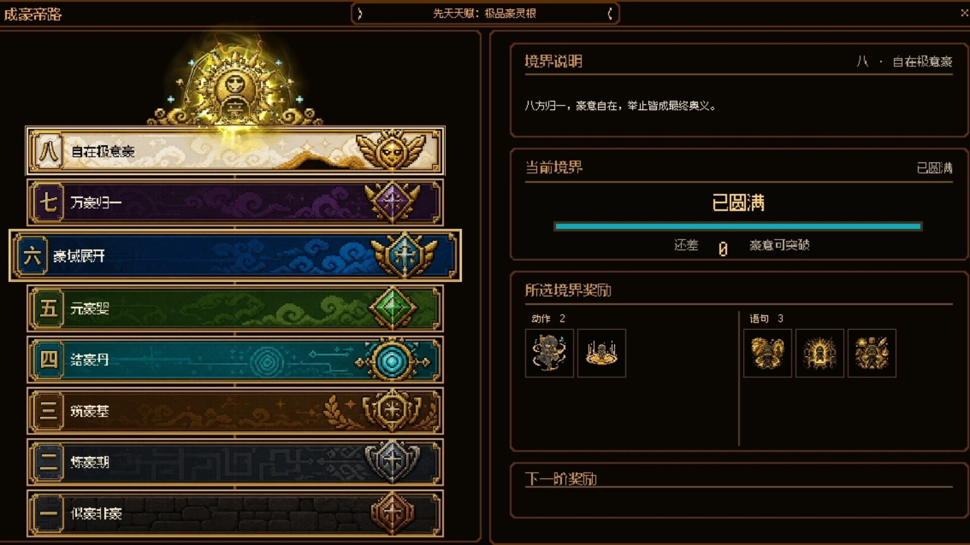 图片[5]-嘉豪（Jiahao）Build.25275742 含支持者包 [中文][3.16G]-极客游戏