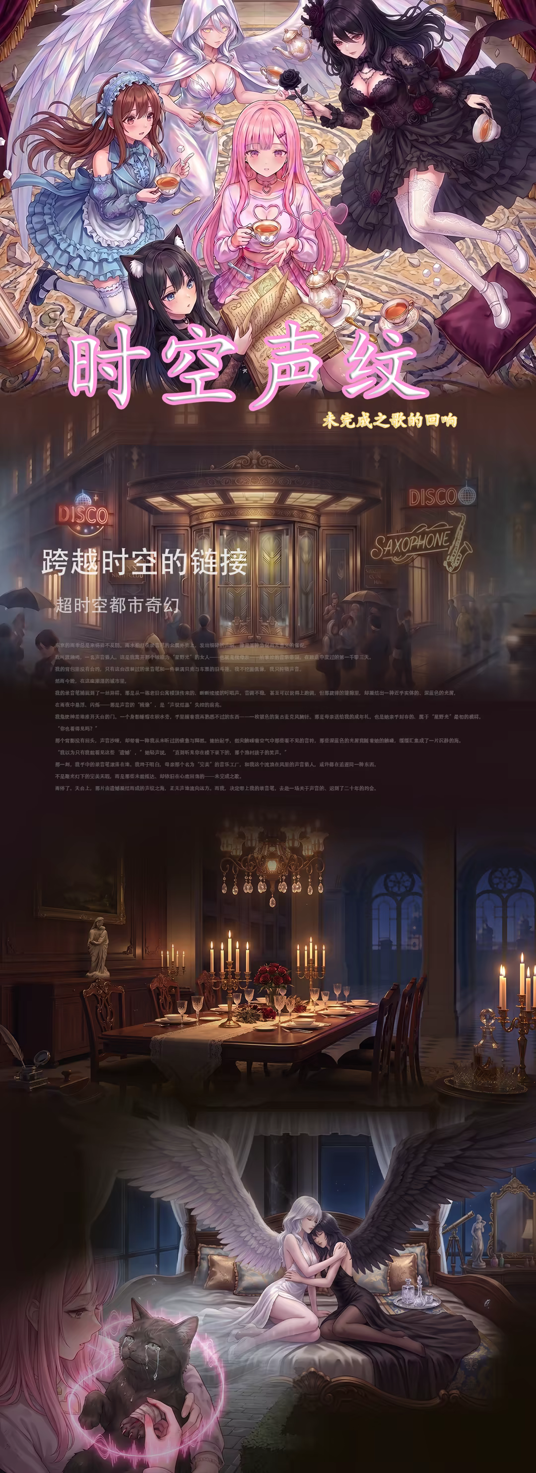 声之纹|Sonic Trace|官方中文|容量195M