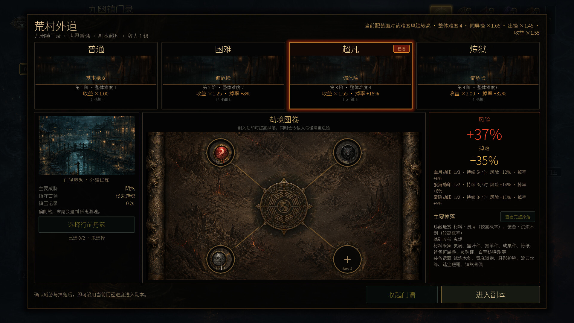 图片[9]-《放置：百夜炼诡录》Build.25804981 [中文][1.13G]-极客游戏