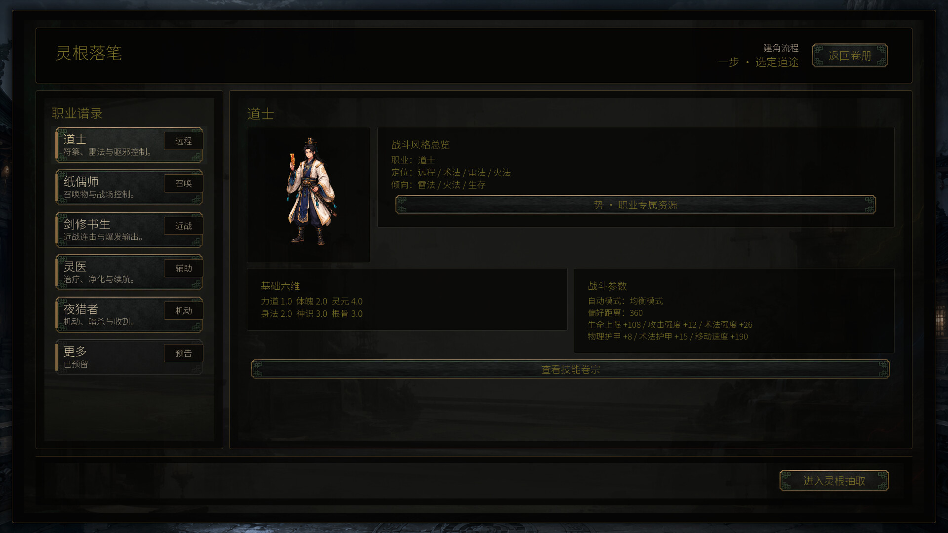 图片[4]-《放置：百夜炼诡录》Build.25804981 [中文][1.13G]-极客游戏