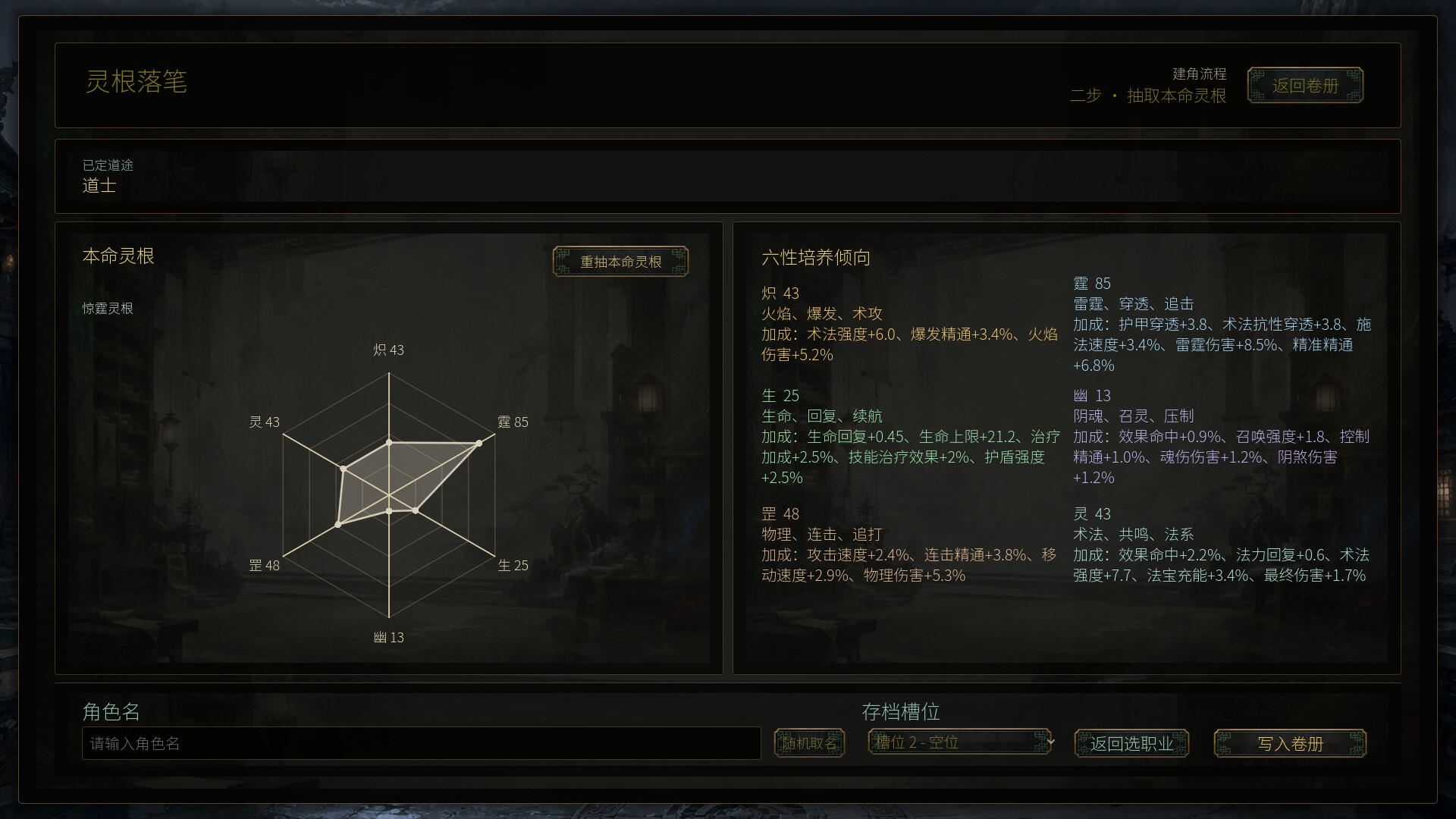 图片[5]-《放置：百夜炼诡录》Build.25804981 [中文][1.13G]-极客游戏