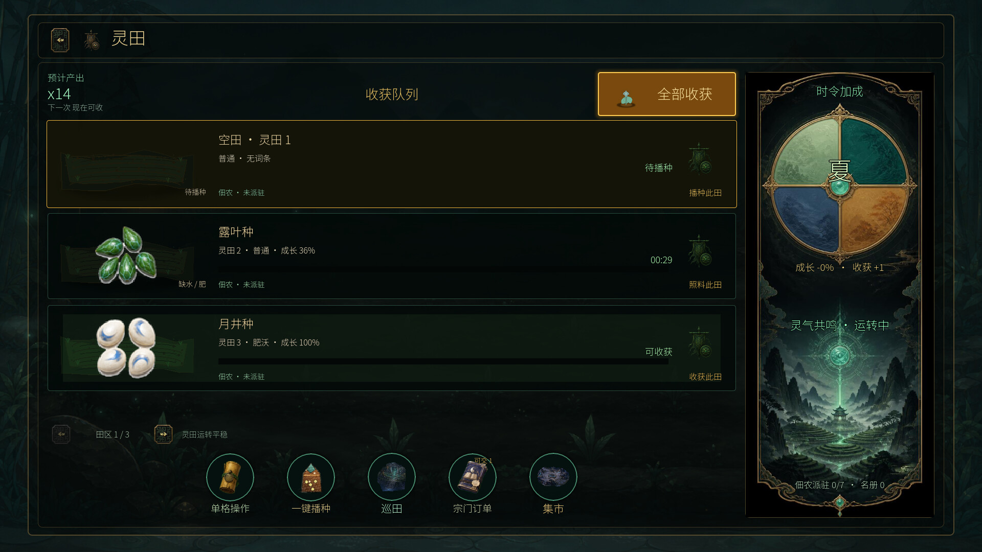 图片[2]-《放置：百夜炼诡录》Build.25804981 [中文][1.13G]-极客游戏