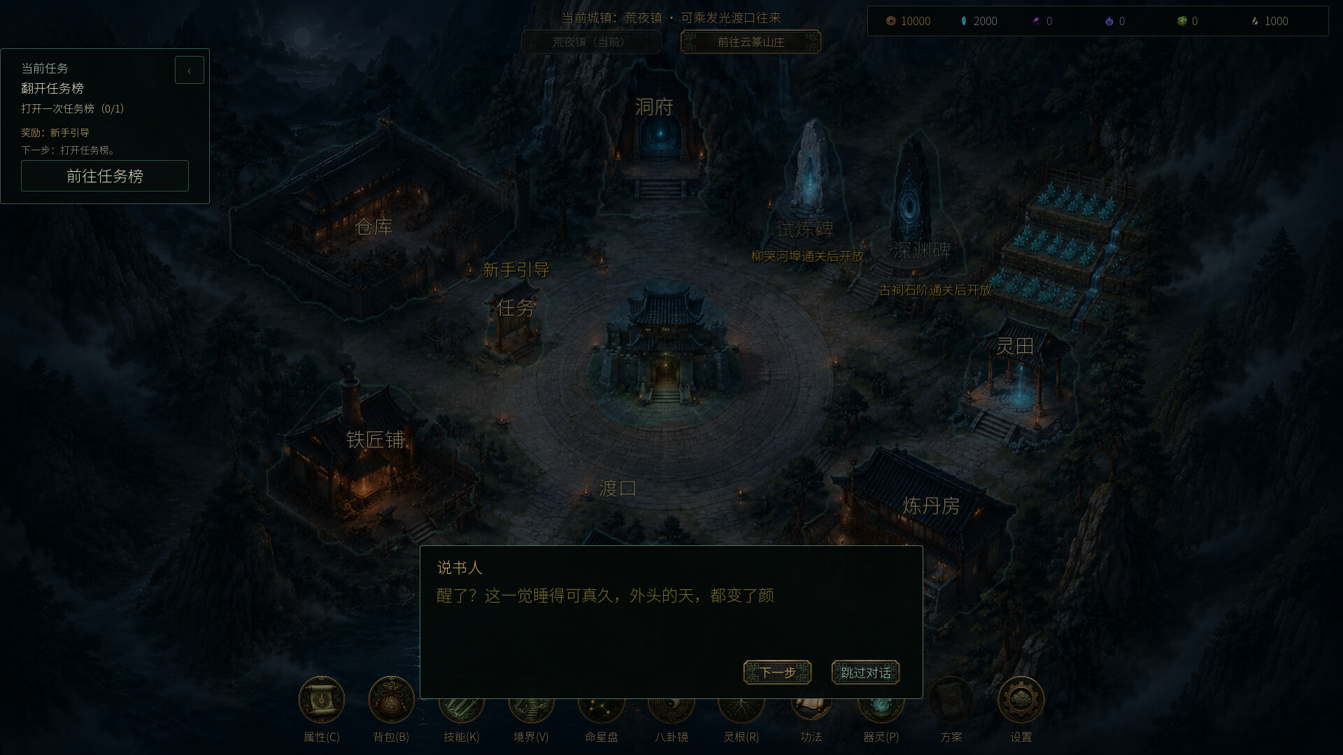 图片[7]-《放置：百夜炼诡录》Build.25804981 [中文][1.13G]-极客游戏