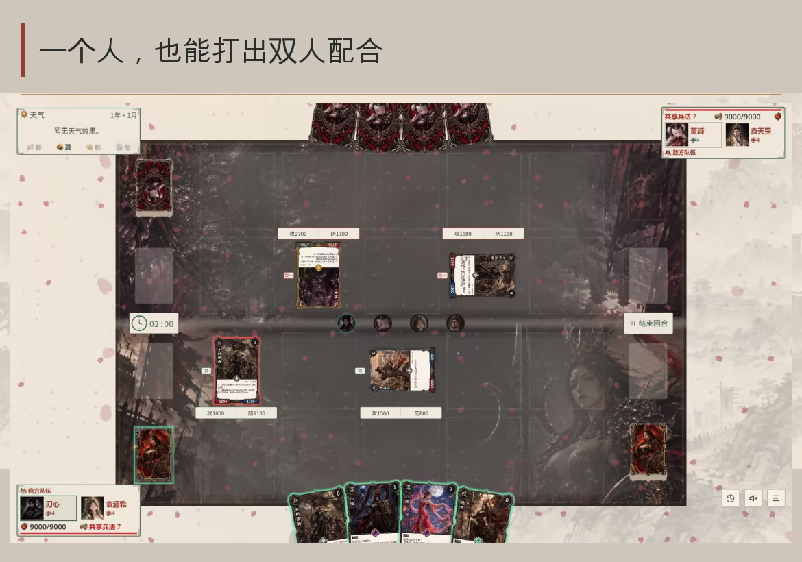 《十三州·汉刃》中文版下载|三国策略卡牌游戏|全DLC免安装绿色版
