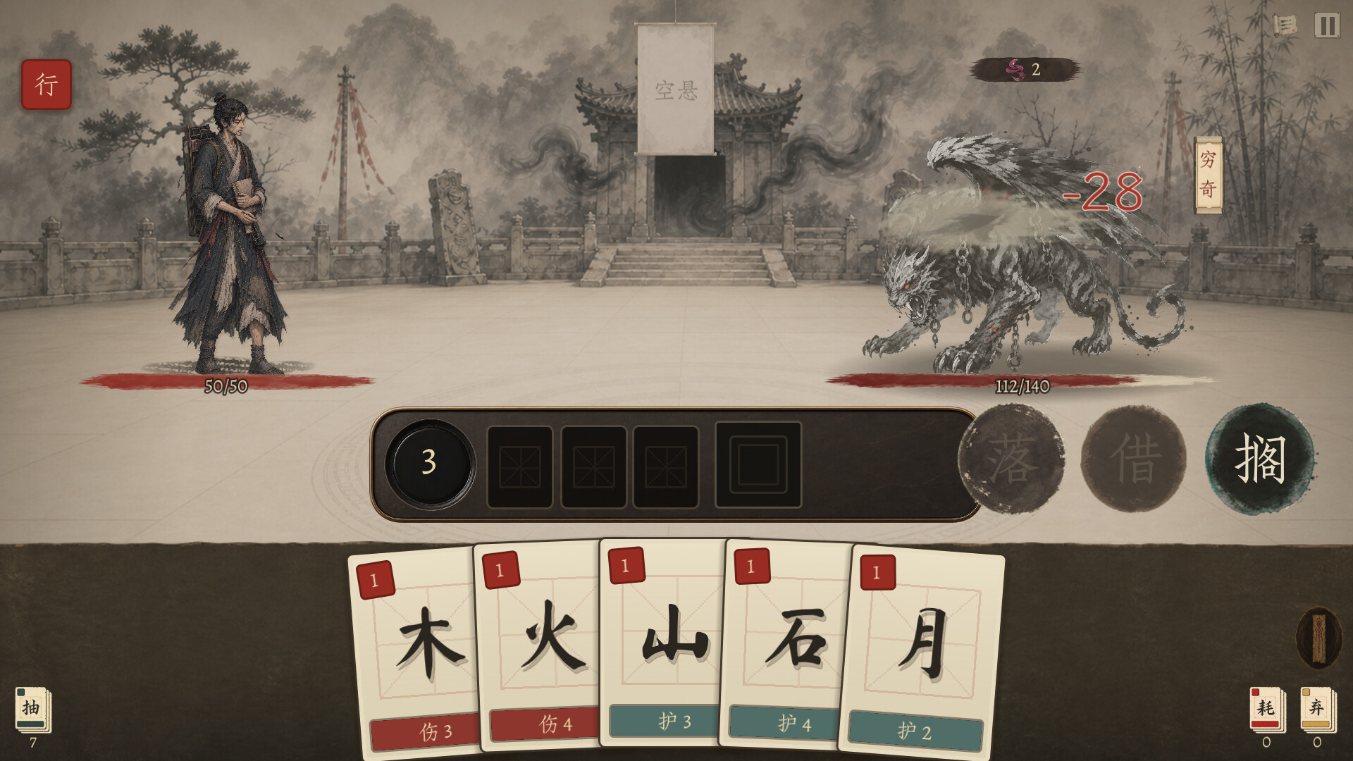 天雨粟 | 中国水墨风Roguelike卡牌游戏 | 官方简体中文版 | 全DLC整合包
