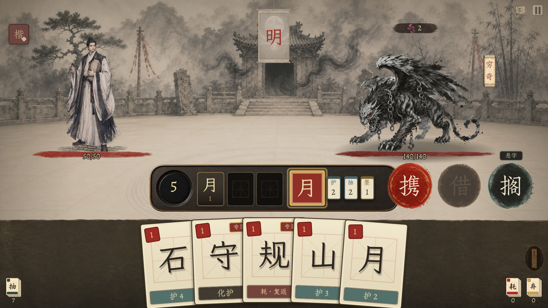 天雨粟 | 中国水墨风Roguelike卡牌游戏 | 官方简体中文版 | 全DLC整合包