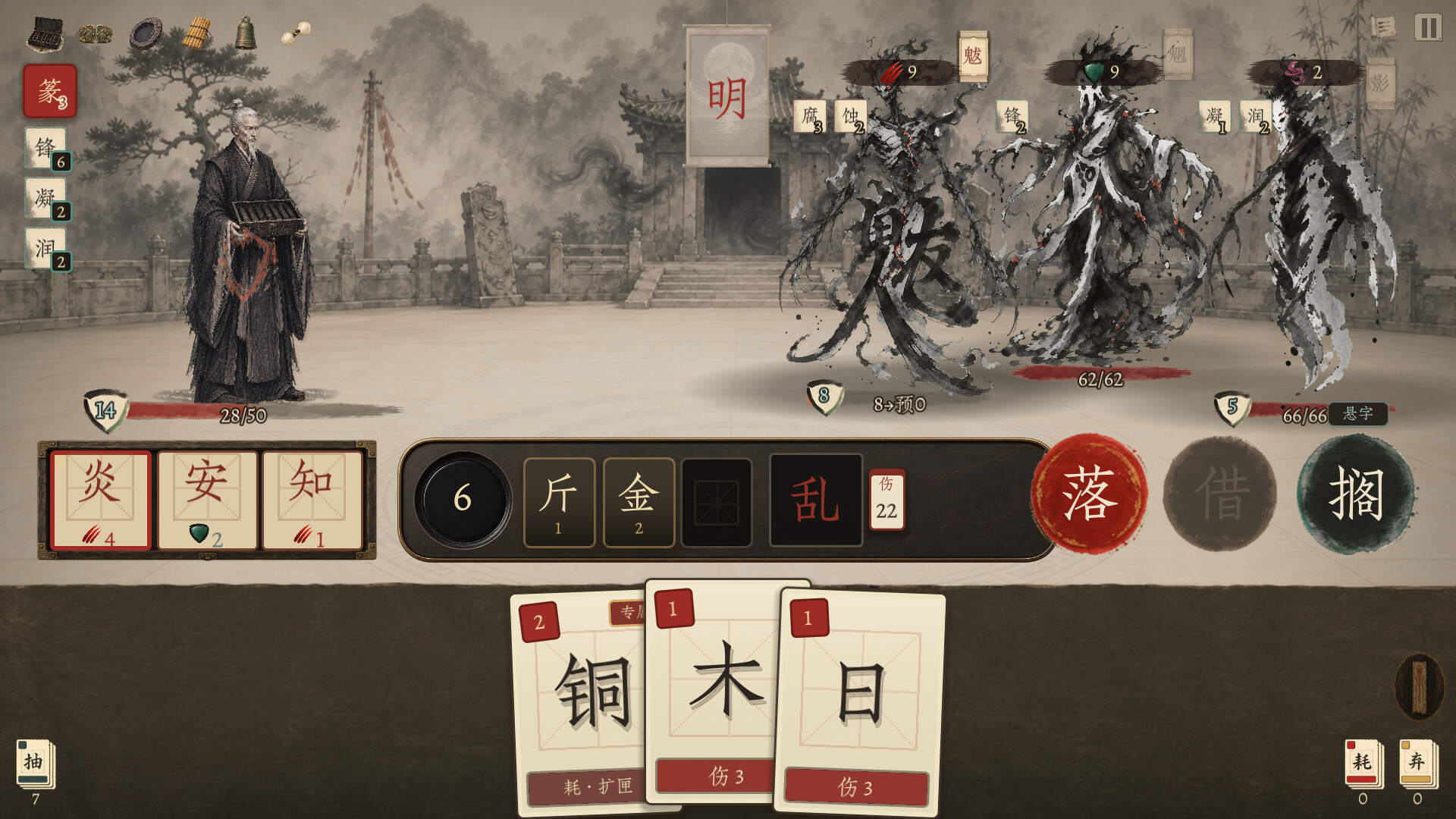天雨粟 | 中国水墨风Roguelike卡牌游戏 | 官方简体中文版 | 全DLC整合包