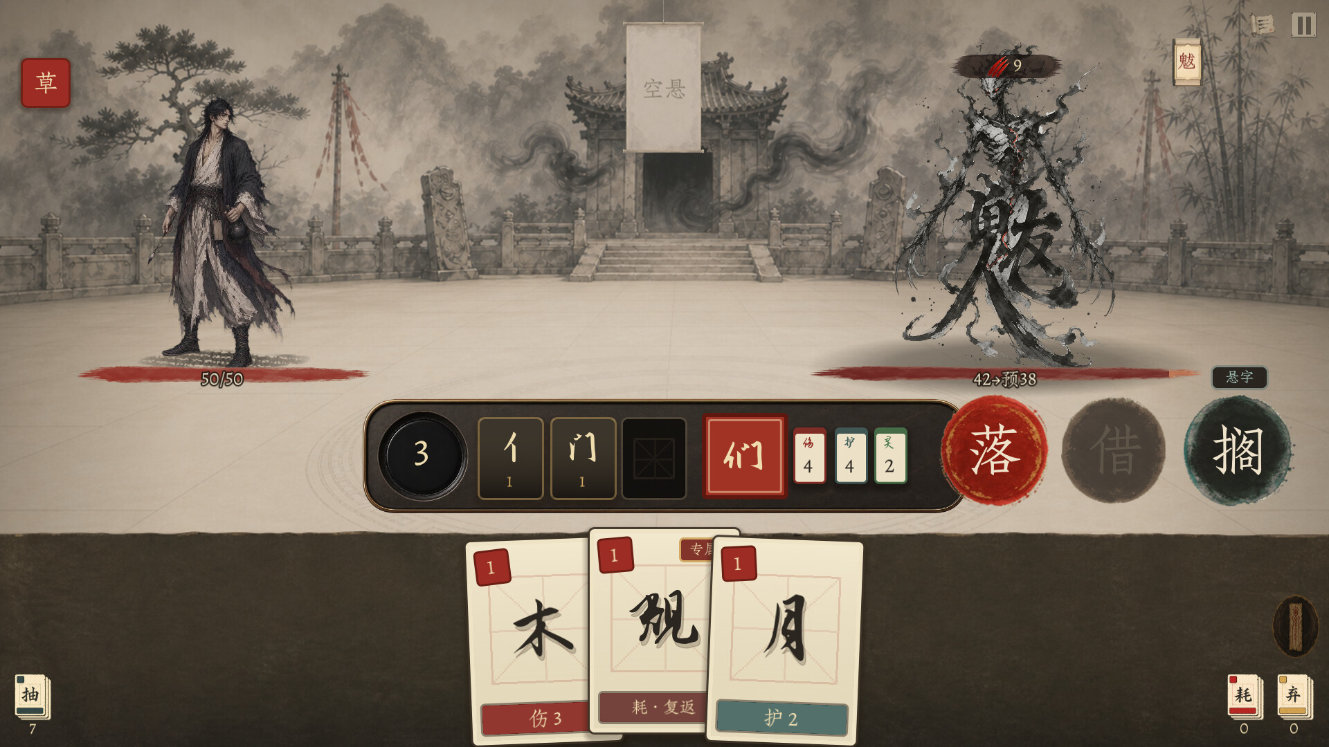 天雨粟 | 中国水墨风Roguelike卡牌游戏 | 官方简体中文版 | 全DLC整合包