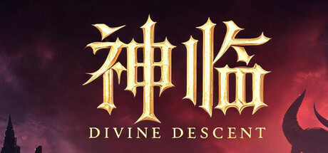 神临（Divine Descent）Build.24572375 [中文][0.13G]-极客游戏