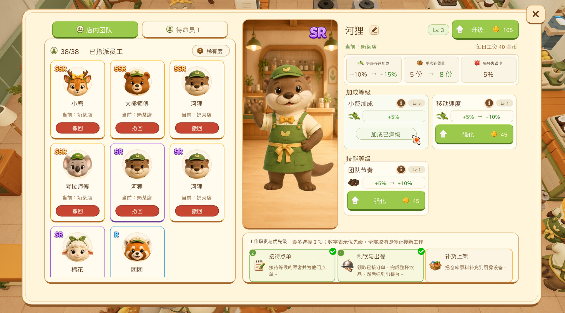 动物厨房 Tasty Chef/Tasty Chef