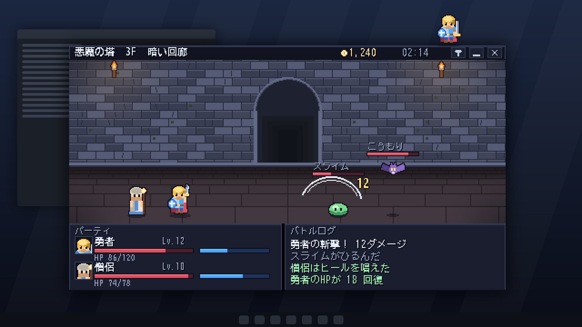摸鱼勇者与恶魔之塔 游戏截图 1