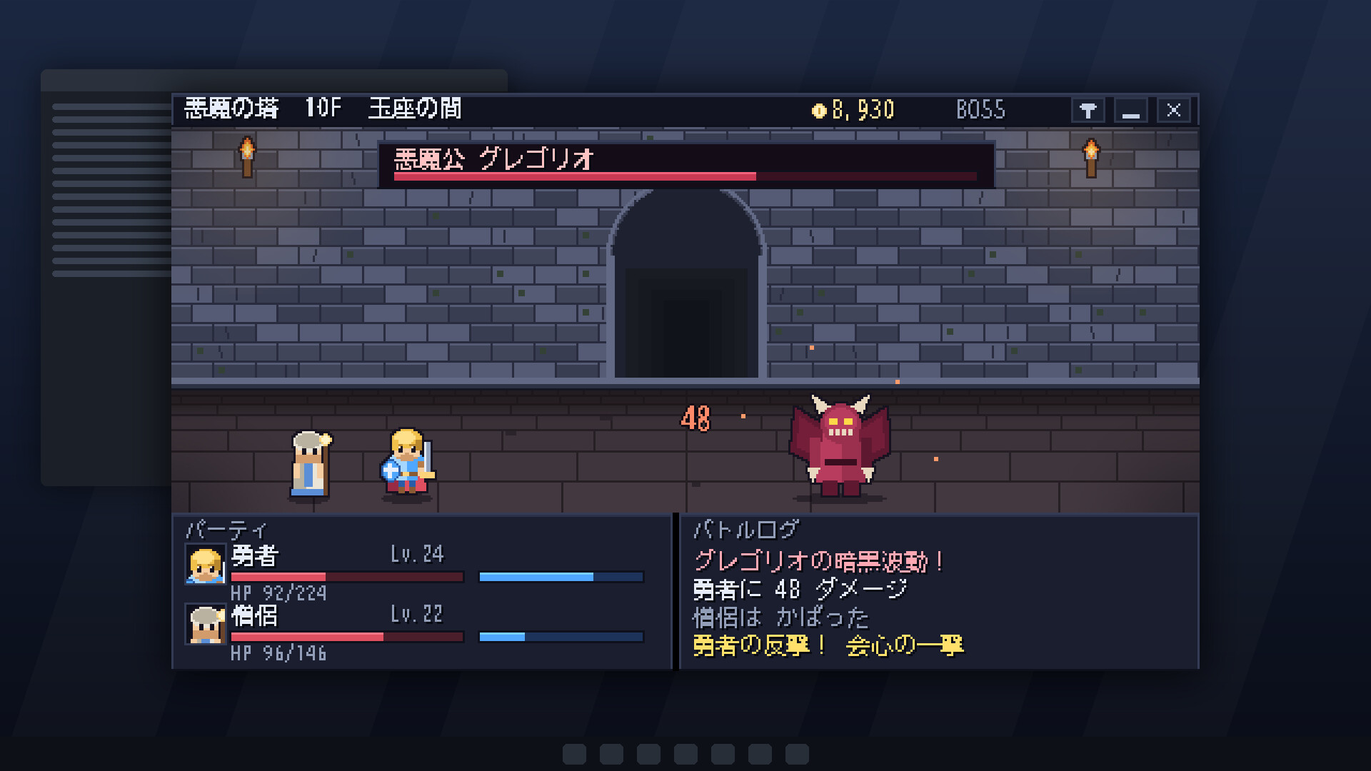 摸鱼勇者与恶魔之塔 游戏截图 2