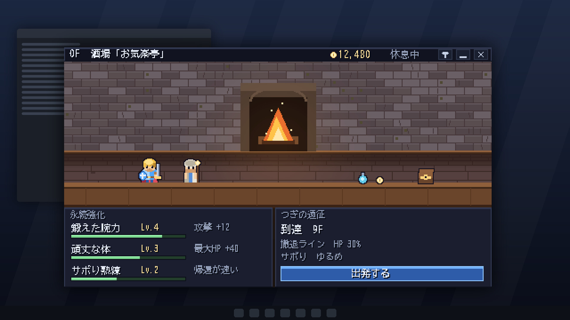 摸鱼勇者与恶魔之塔 游戏截图 3