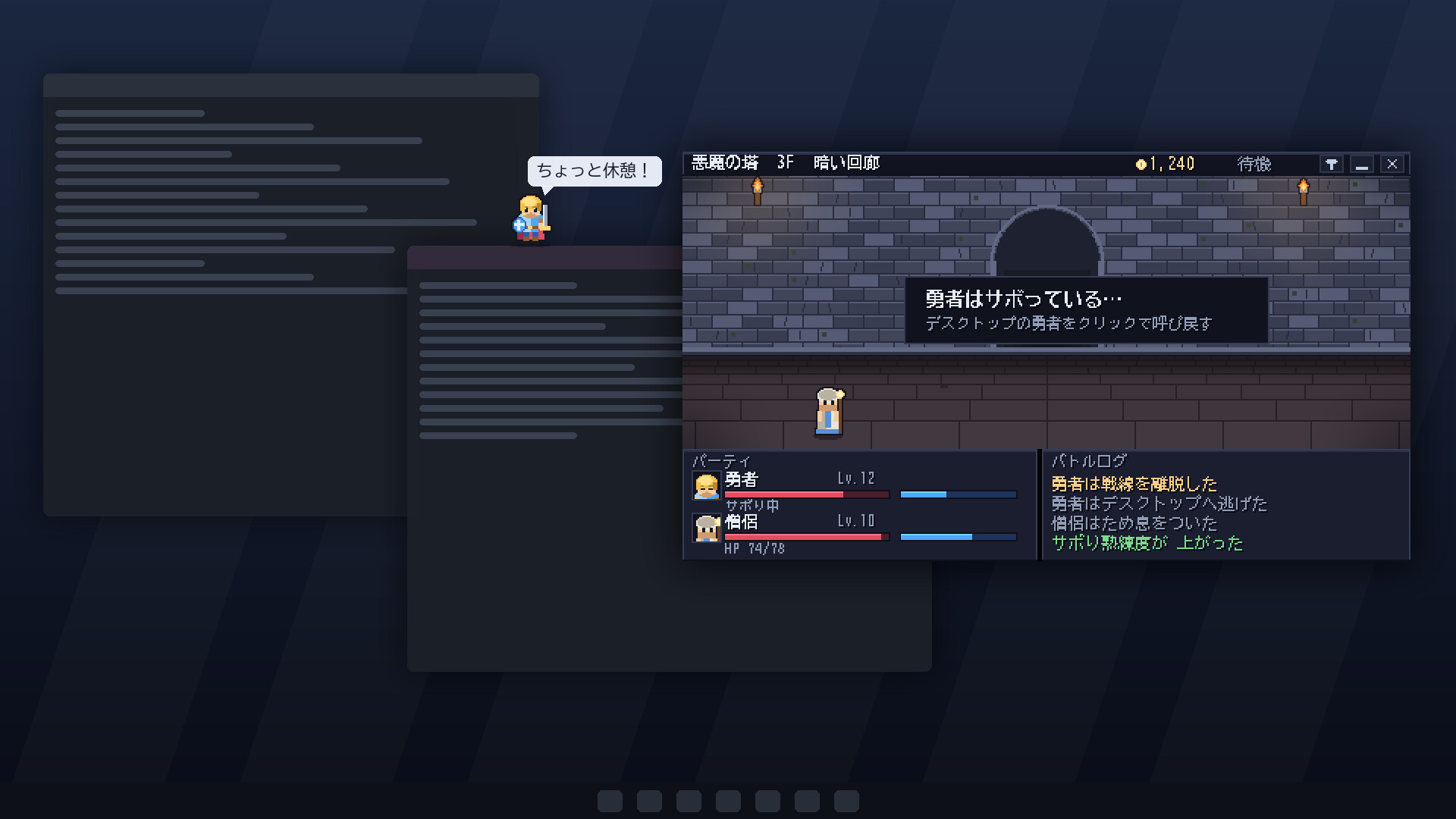 摸鱼勇者与恶魔之塔 游戏截图 4