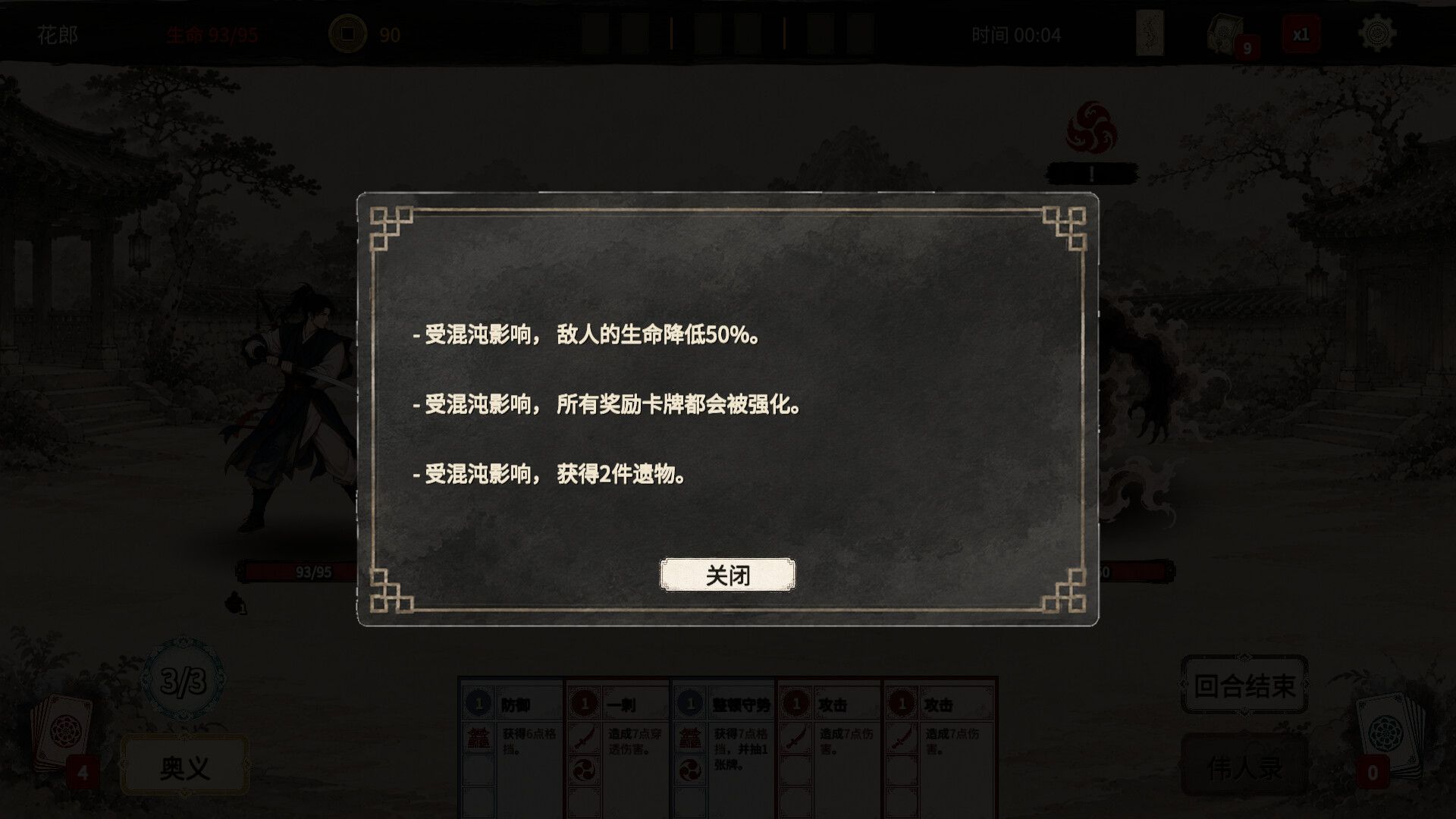 《混沌之录:韩国篇》官方中文版|回合制卡牌Roguelike|全DLC+Build.25137855|百度网盘直下