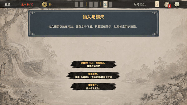 混沌之录 - 韩国篇 截图 9