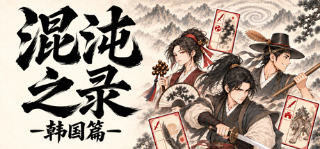 Game Main Header