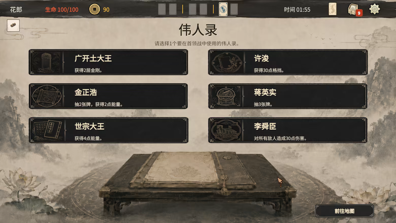 《混沌之录:韩国篇》官方中文版|回合制卡牌Roguelike|全DLC+Build.25137855|百度网盘直下