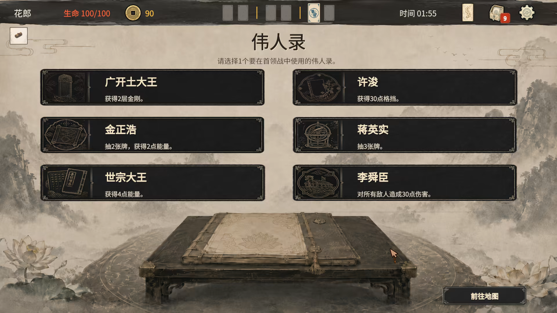 混沌之录 - 韩国篇 - 6