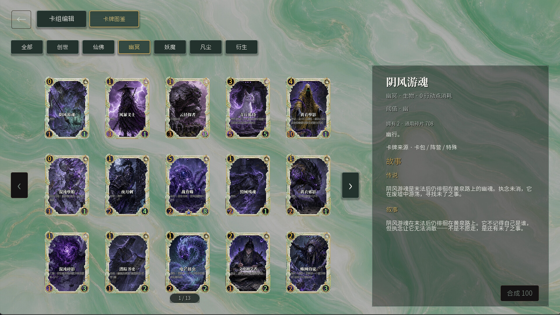 万界牌：轮回湮灭/Wanjie: Cycle of Oblivion