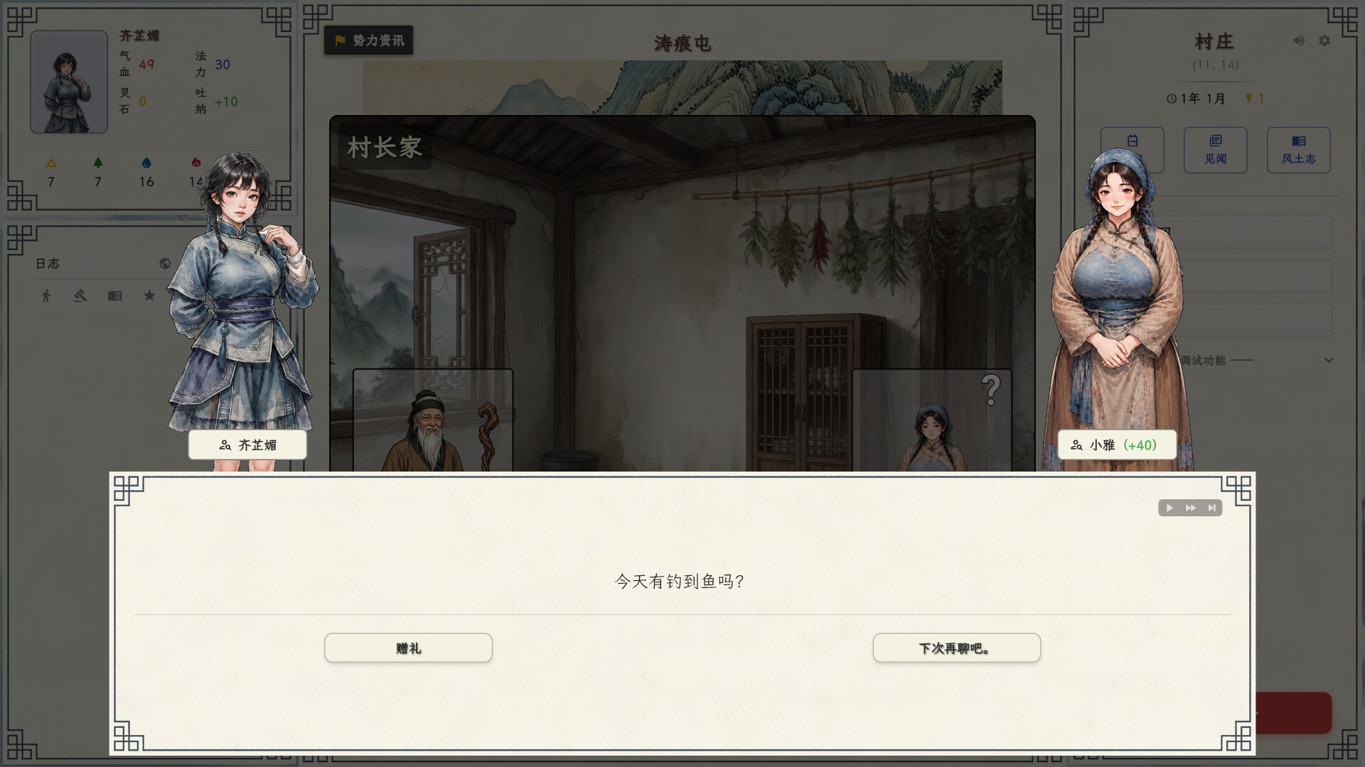 异界双子 -Twin Souls- - 2
