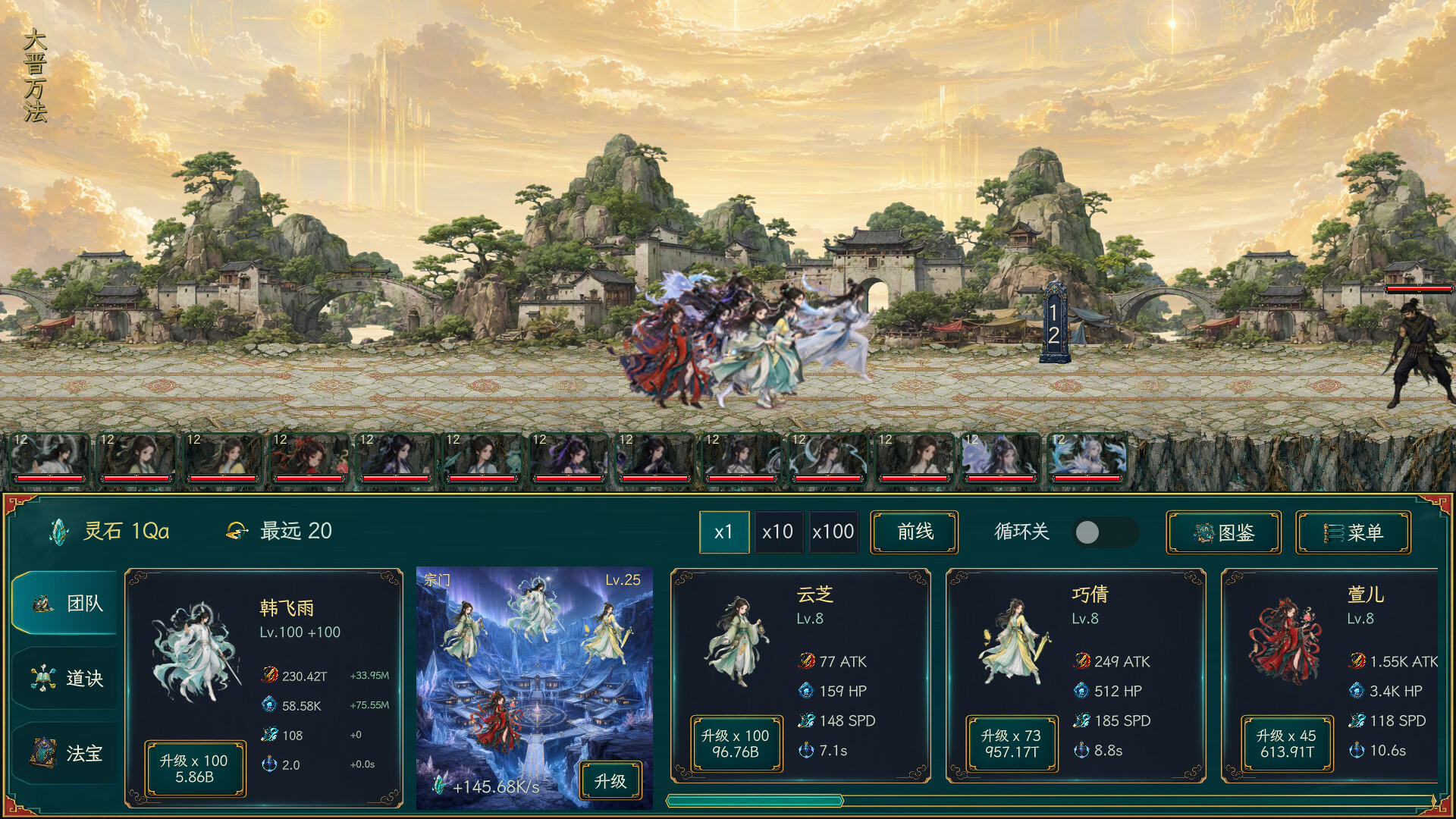 图片[7]-万里仙途（Cultivation Road）Build.25545921 [中文][0.56G]-极客游戏