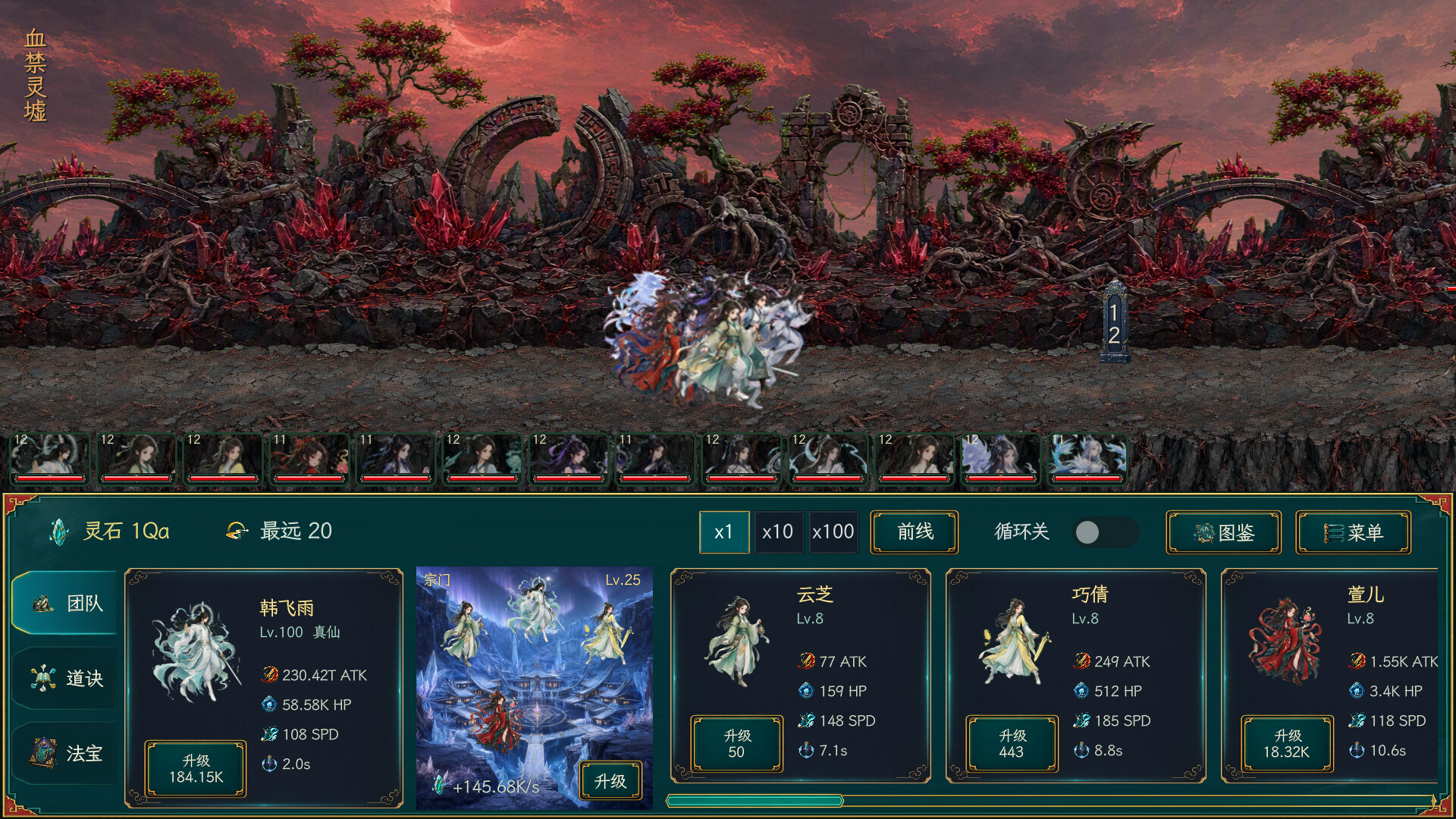 图片[2]-万里仙途（Cultivation Road）Build.25545921 [中文][0.56G]-极客游戏