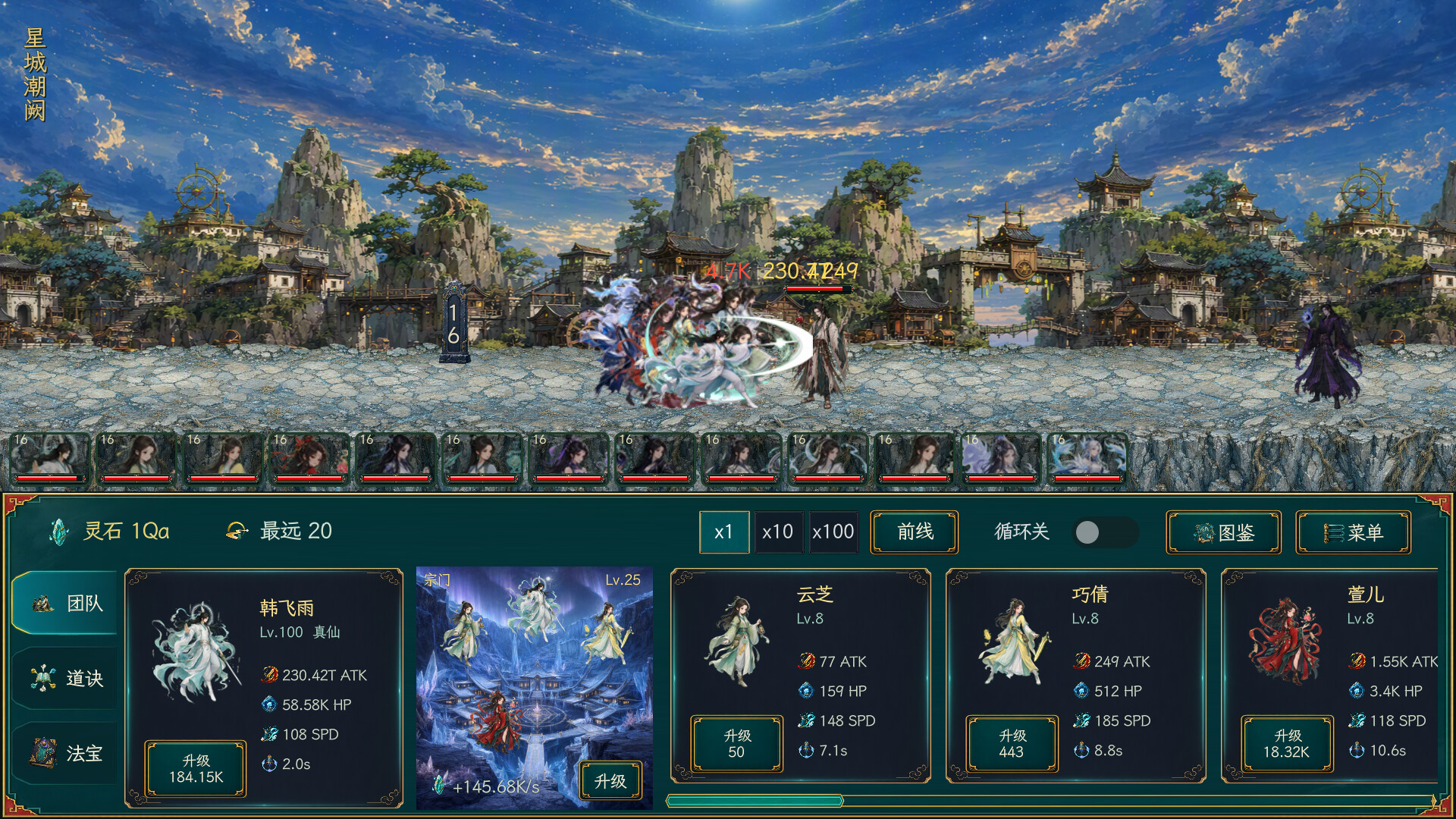 图片[5]-万里仙途（Cultivation Road）Build.25545921 [中文][0.56G]-极客游戏