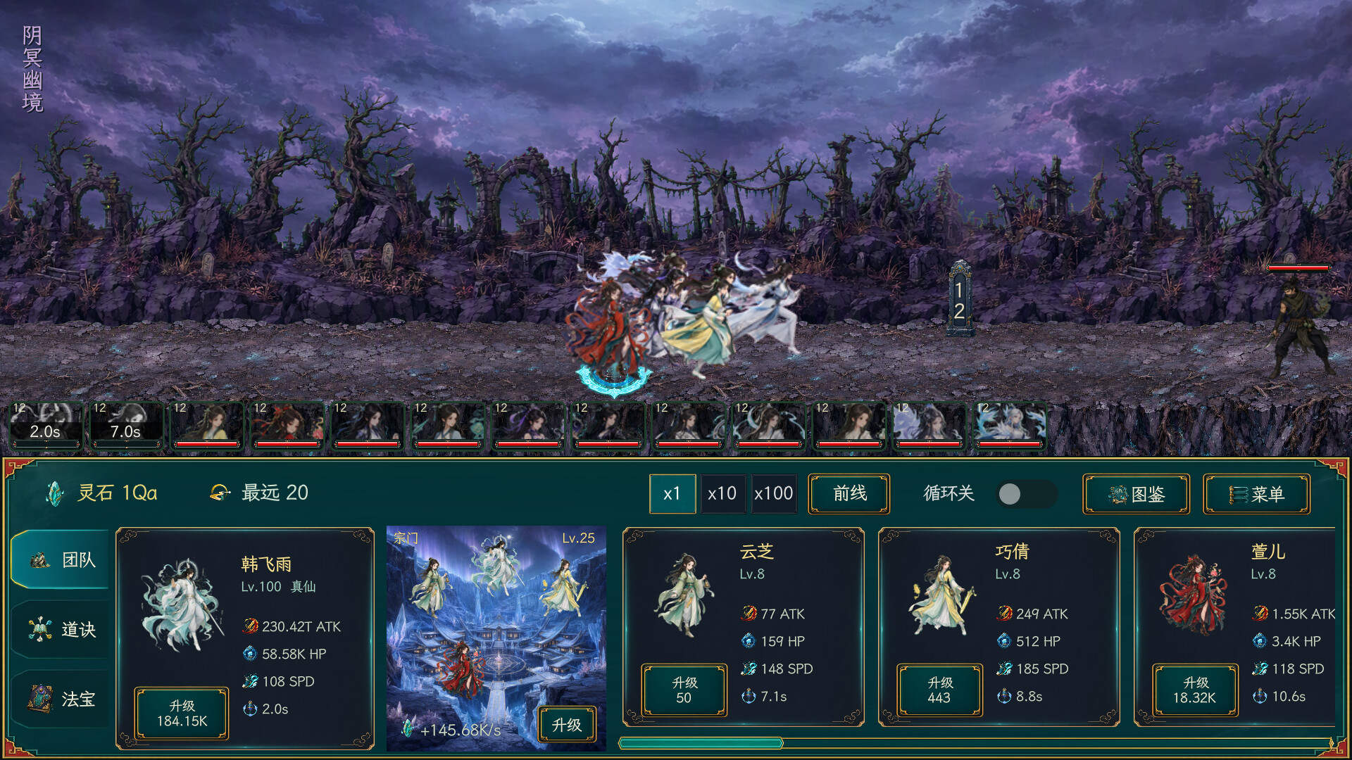 图片[6]-万里仙途（Cultivation Road）Build.25545921 [中文][0.56G]-极客游戏