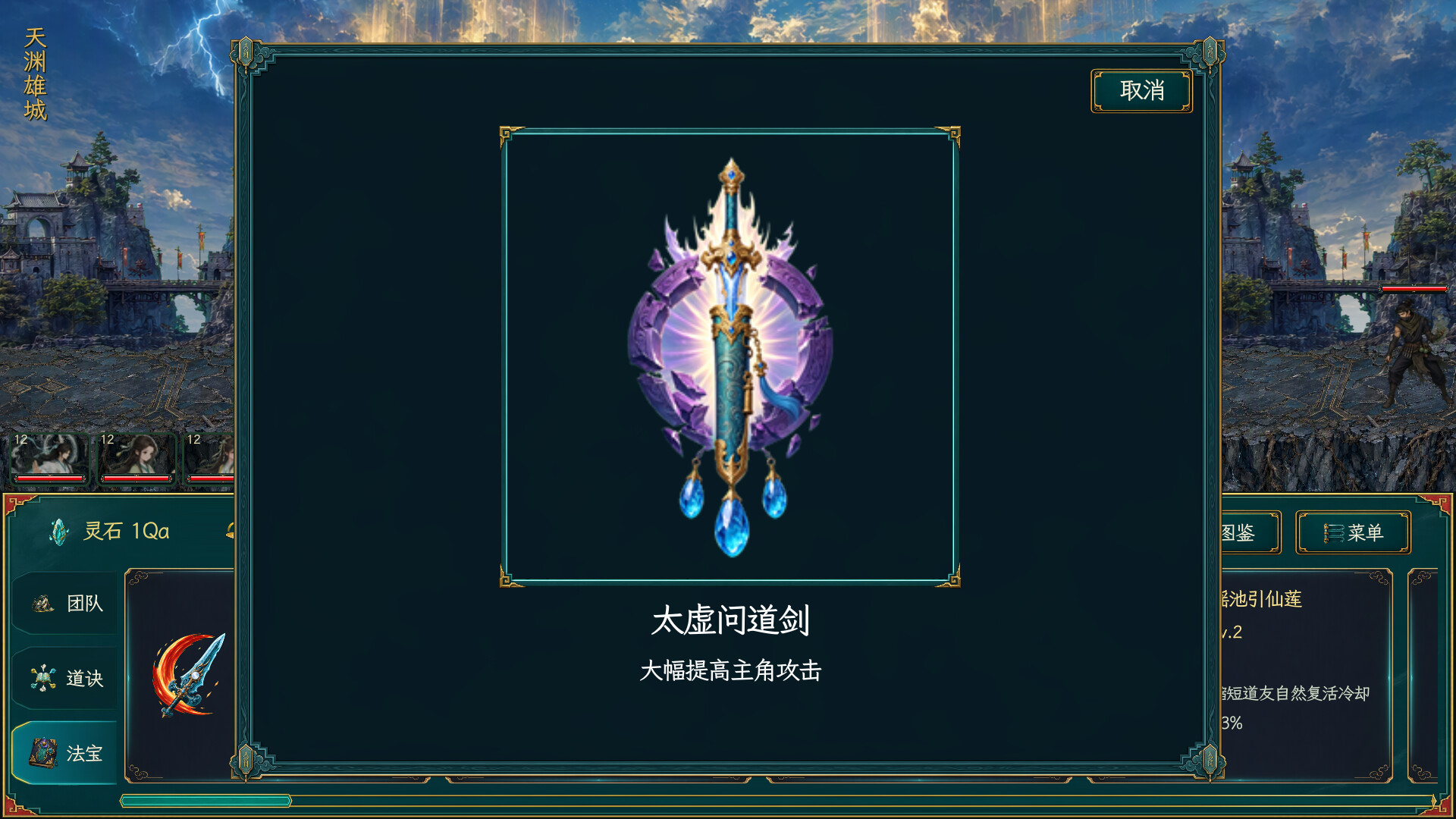 图片[3]-万里仙途（Cultivation Road）Build.25545921 [中文][0.56G]-极客游戏