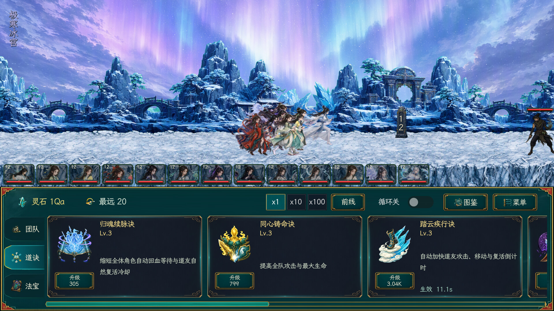 图片[8]-万里仙途（Cultivation Road）Build.25545921 [中文][0.56G]-极客游戏