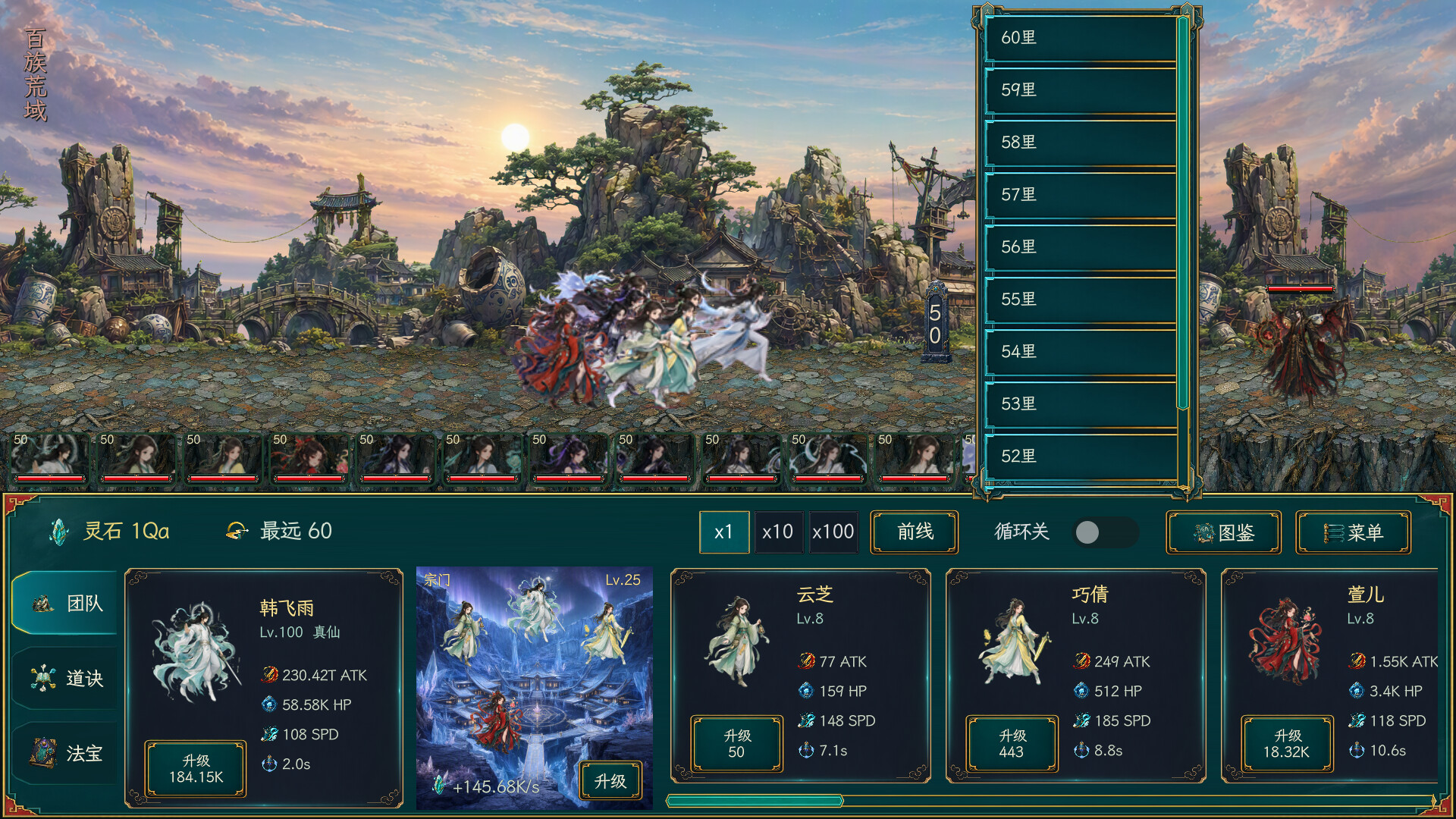 图片[9]-万里仙途（Cultivation Road）Build.25545921 [中文][0.56G]-极客游戏