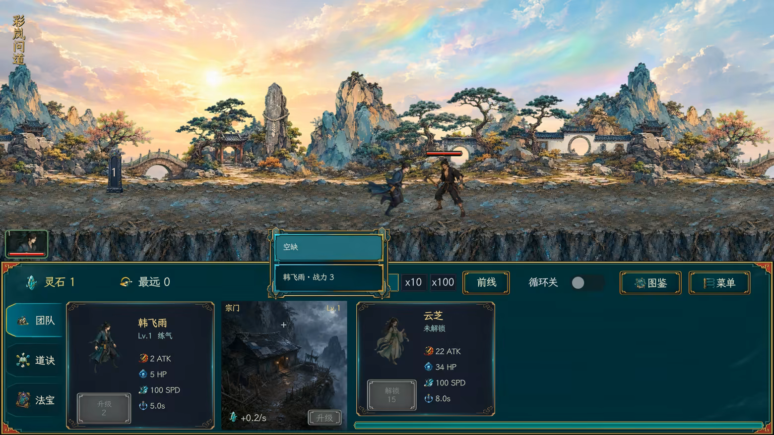 万里仙途|Cultivation Road|v2.4.0|官方中文|支持手柄|容量585M插图2咸鱼单机官网
