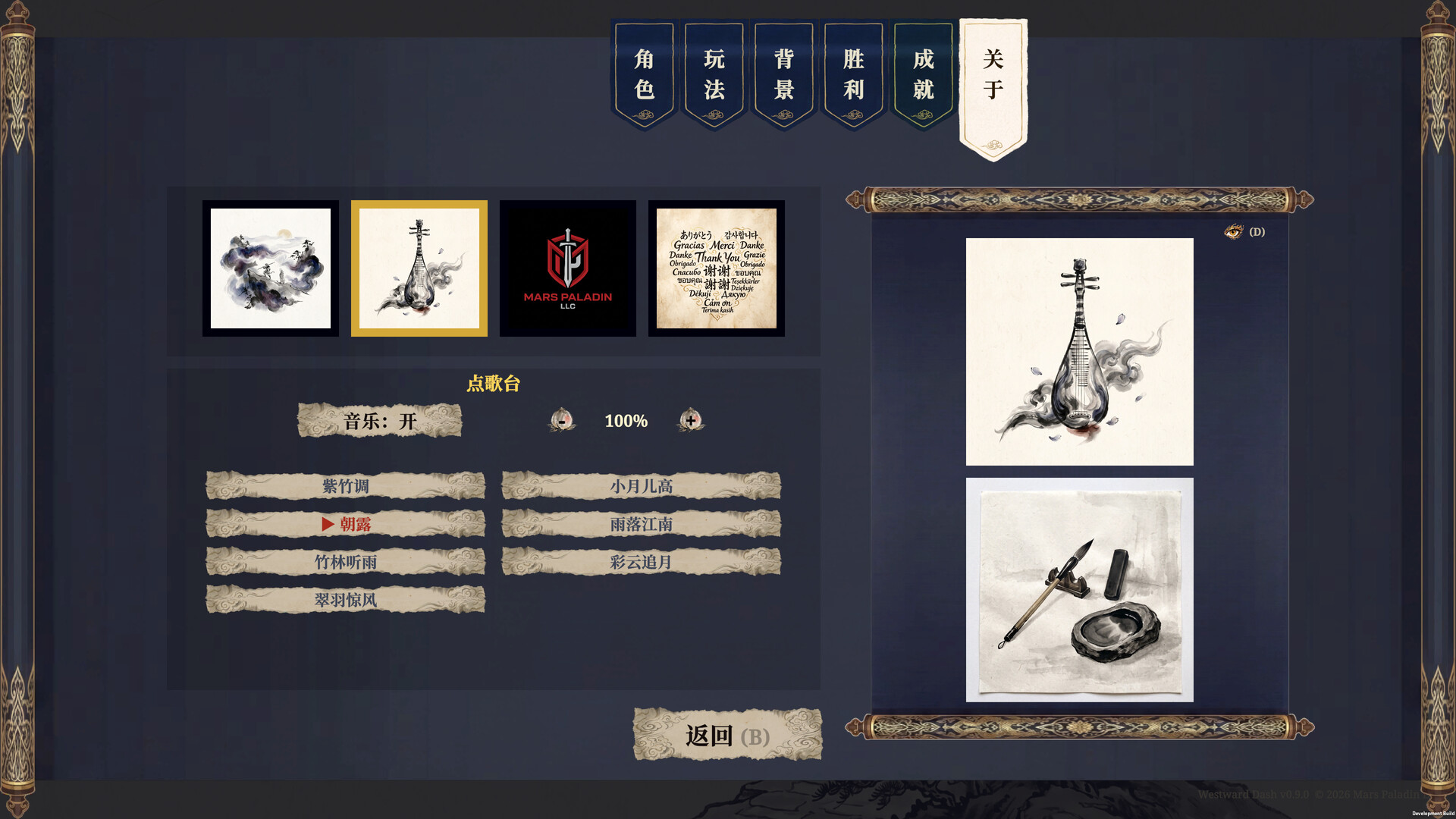图片[8]-齐天大冲刺（Westward Dash）Build.26312331 [中文][0.29G]-极客游戏
