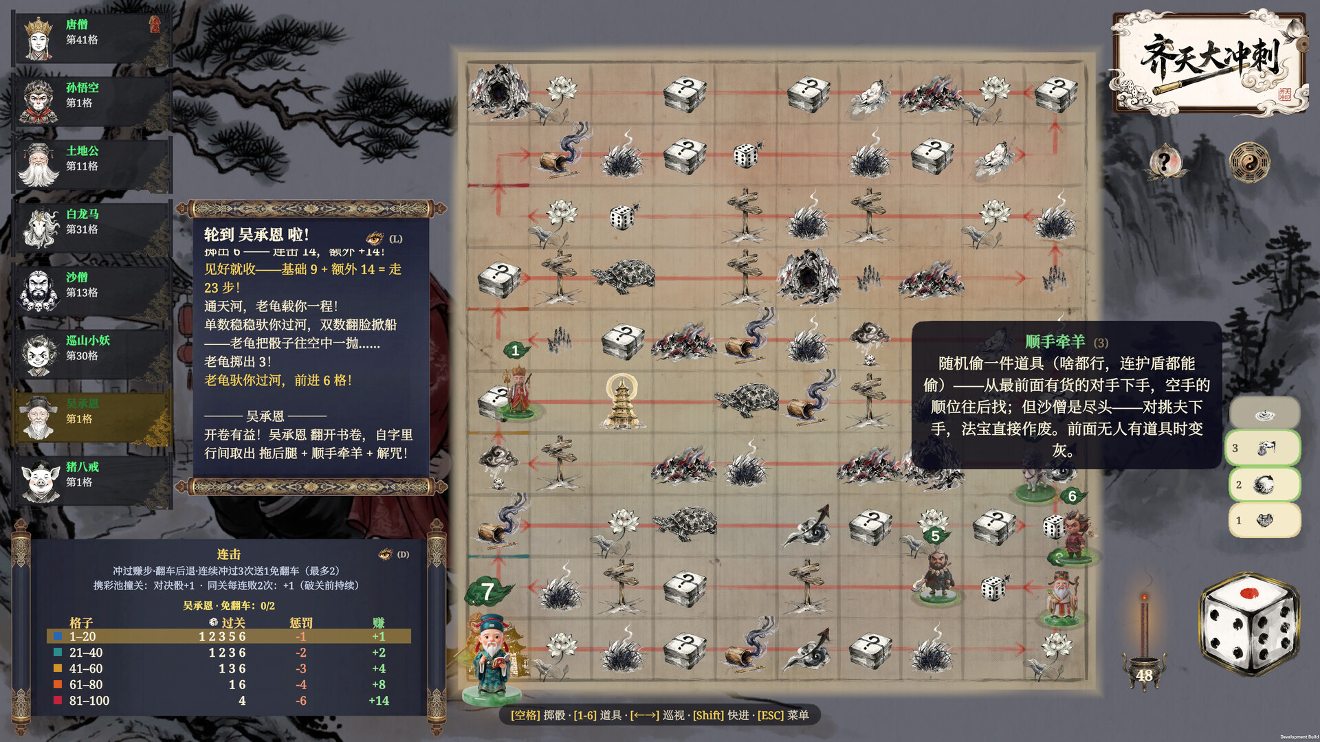 图片[3]-齐天大冲刺（Westward Dash）Build.26312331 [中文][0.29G]-极客游戏