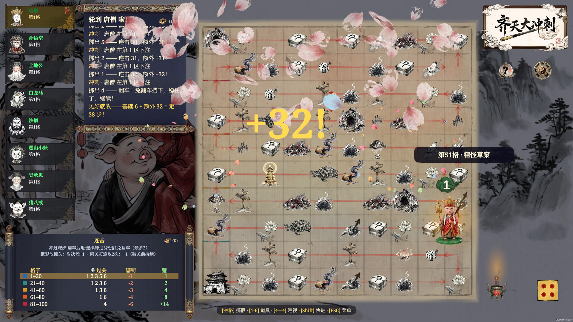 图片[4]-齐天大冲刺（Westward Dash）Build.26312331 [中文][0.29G]-极客游戏