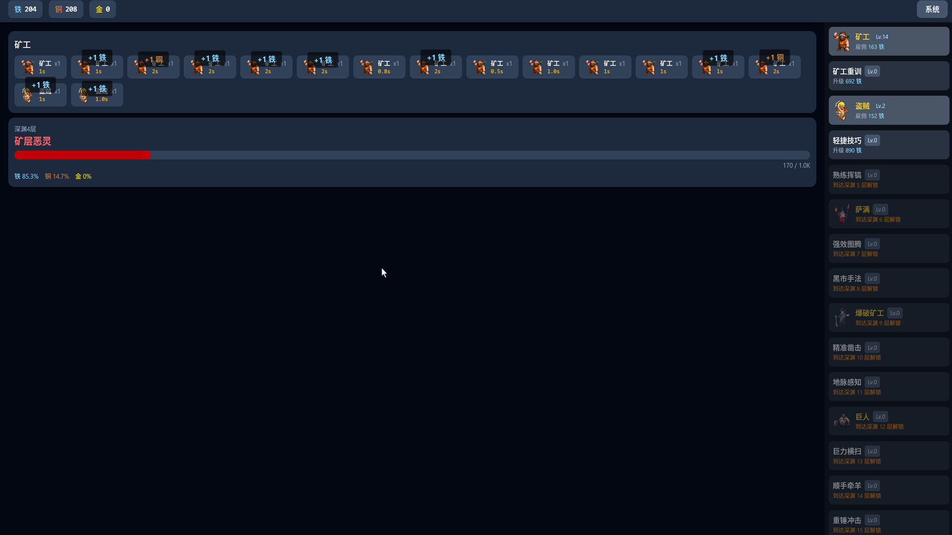 图片[5]-深渊矿工（Idle Abyss Miner）Build.24962674 [中文][0.36G]-极客游戏