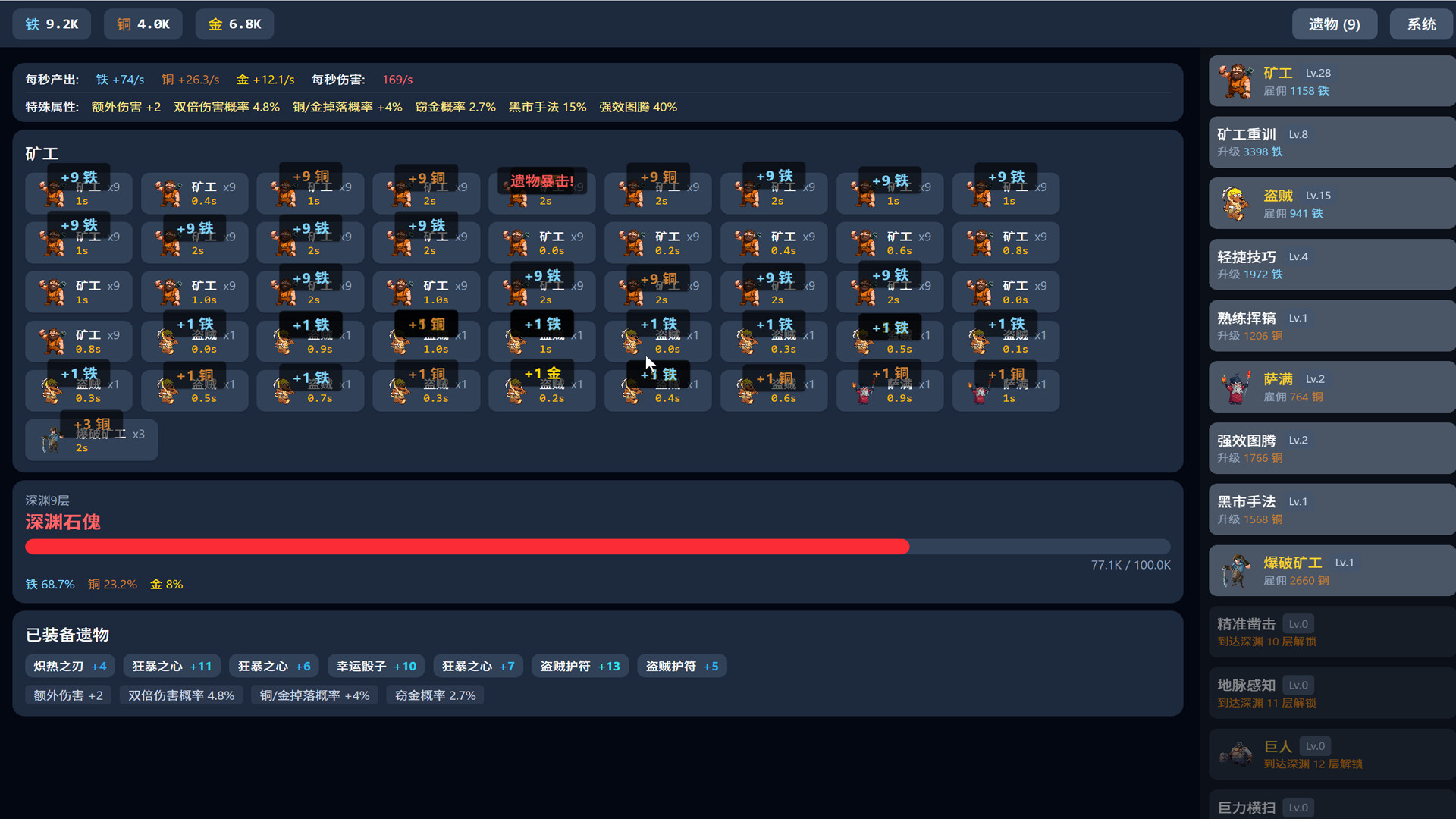 图片[2]-深渊矿工（Idle Abyss Miner）Build.24962674 [中文][0.36G]-极客游戏