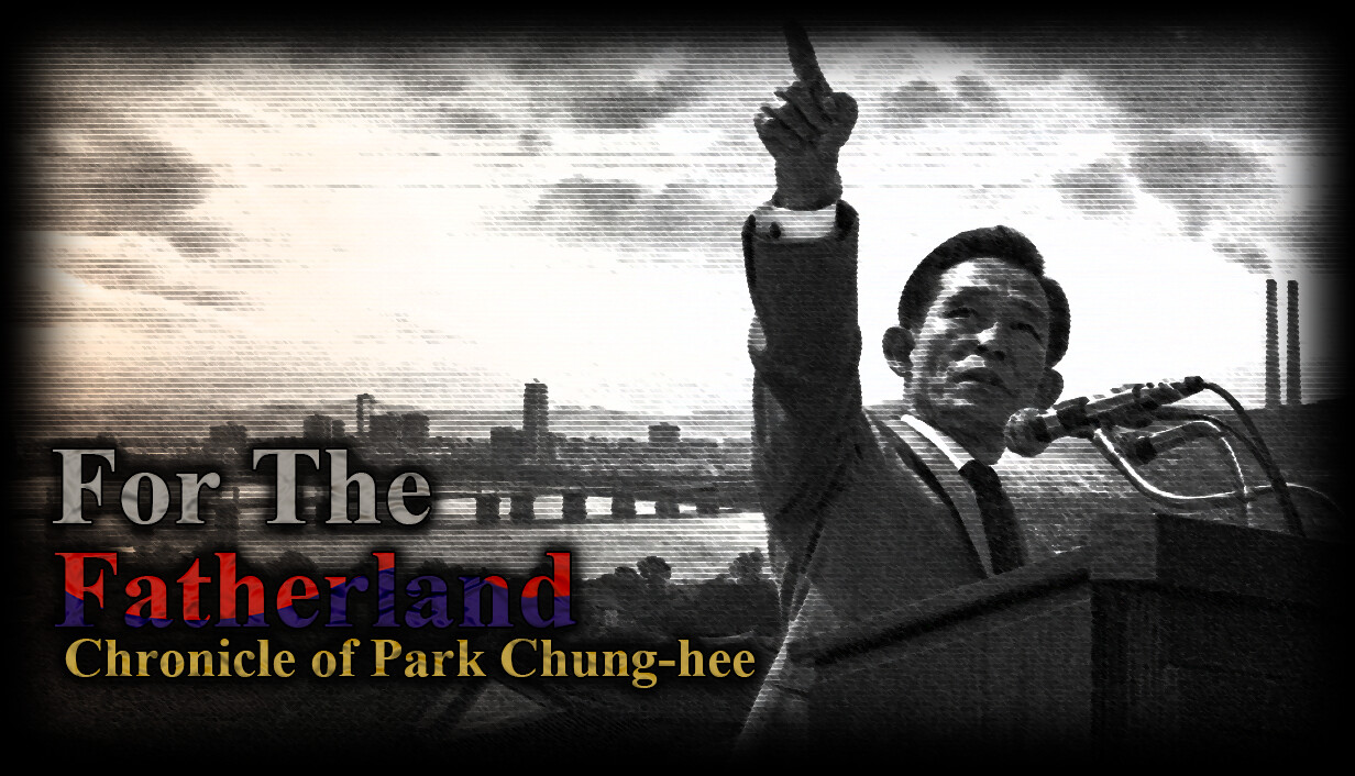 为国尽忠：朴正熙编年史/For the Fatherland: Chronicle of Park Chung-hee