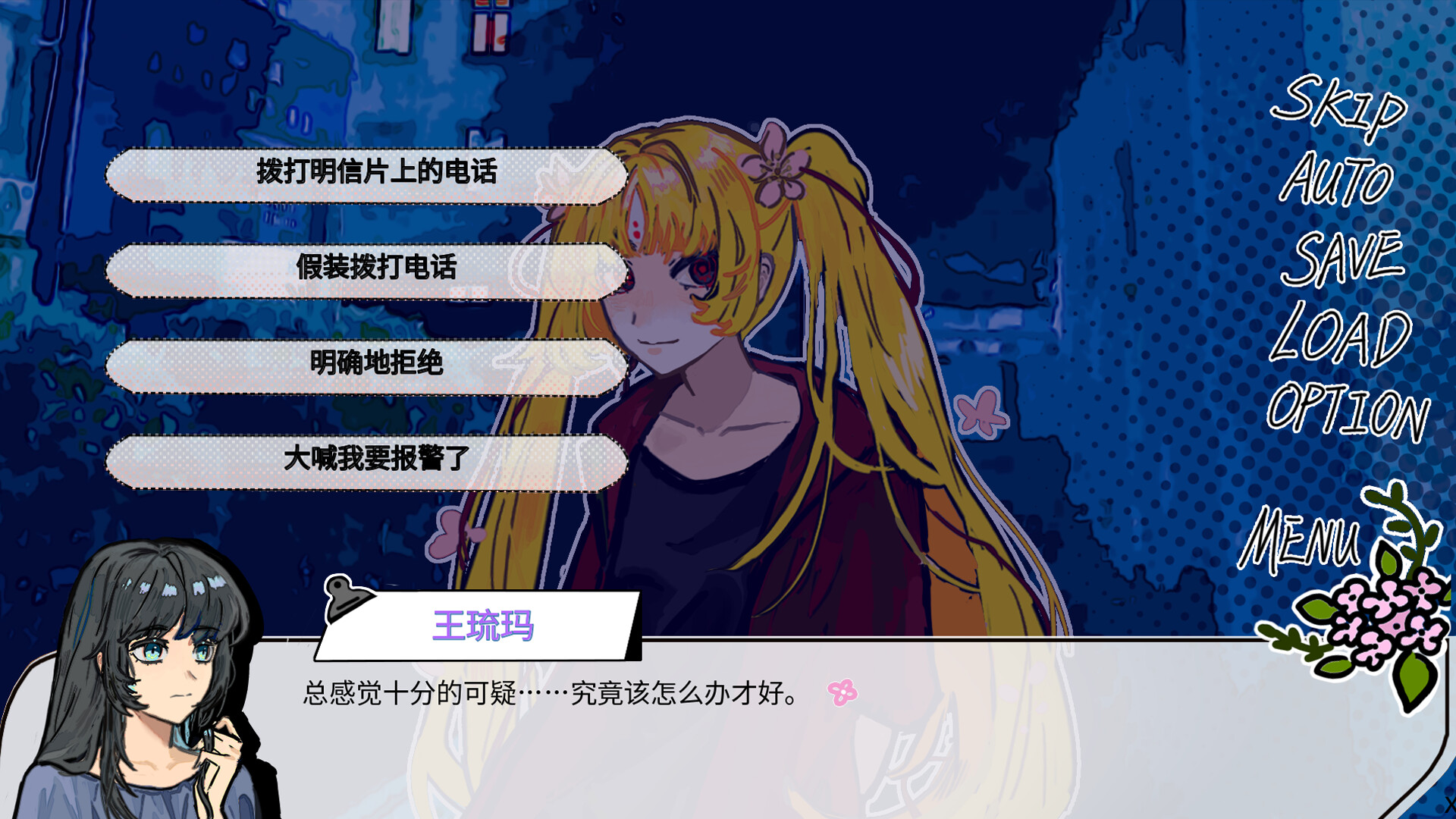 图片[8]-《摆烂大学生会遇到废物神》Build.25018228 [中文][0.63G]-极客游戏