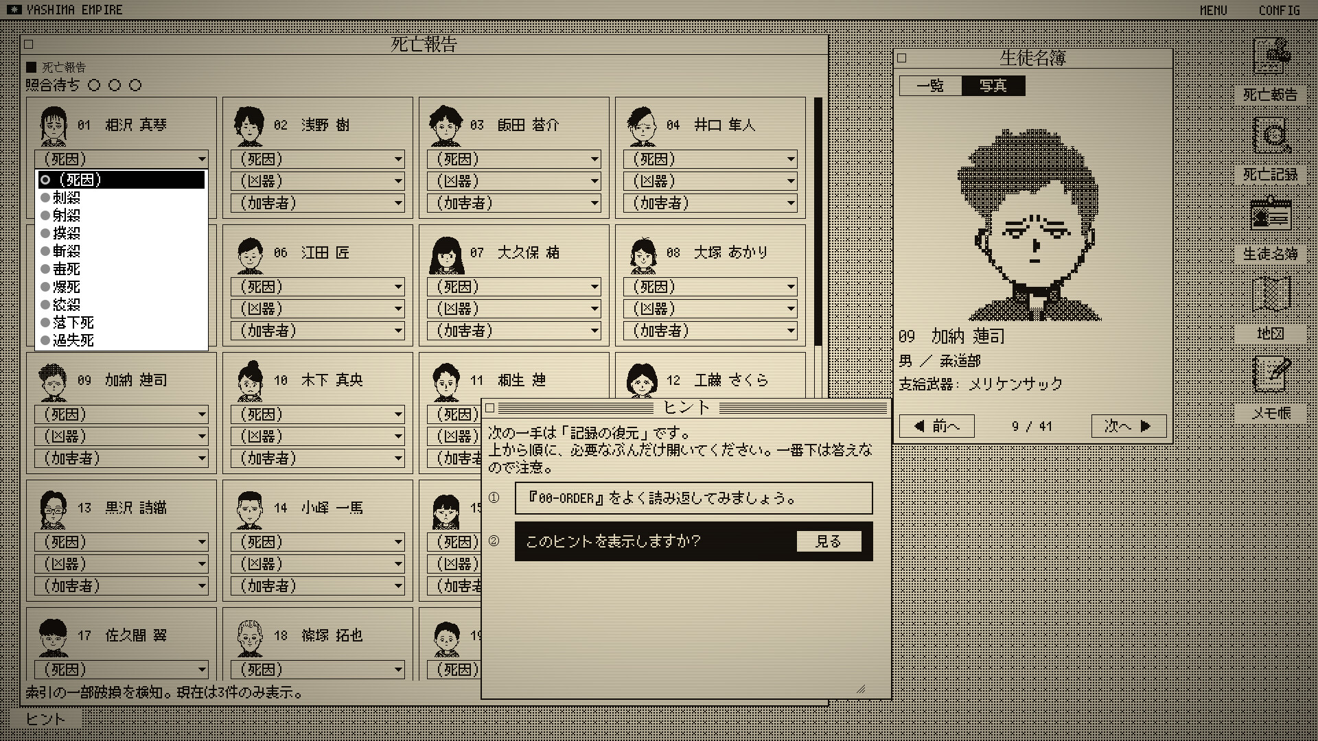 图片[5]-死亡游戏调查报告（The Death Game Report）Build.25063779 [日文][0.11G]-极客游戏