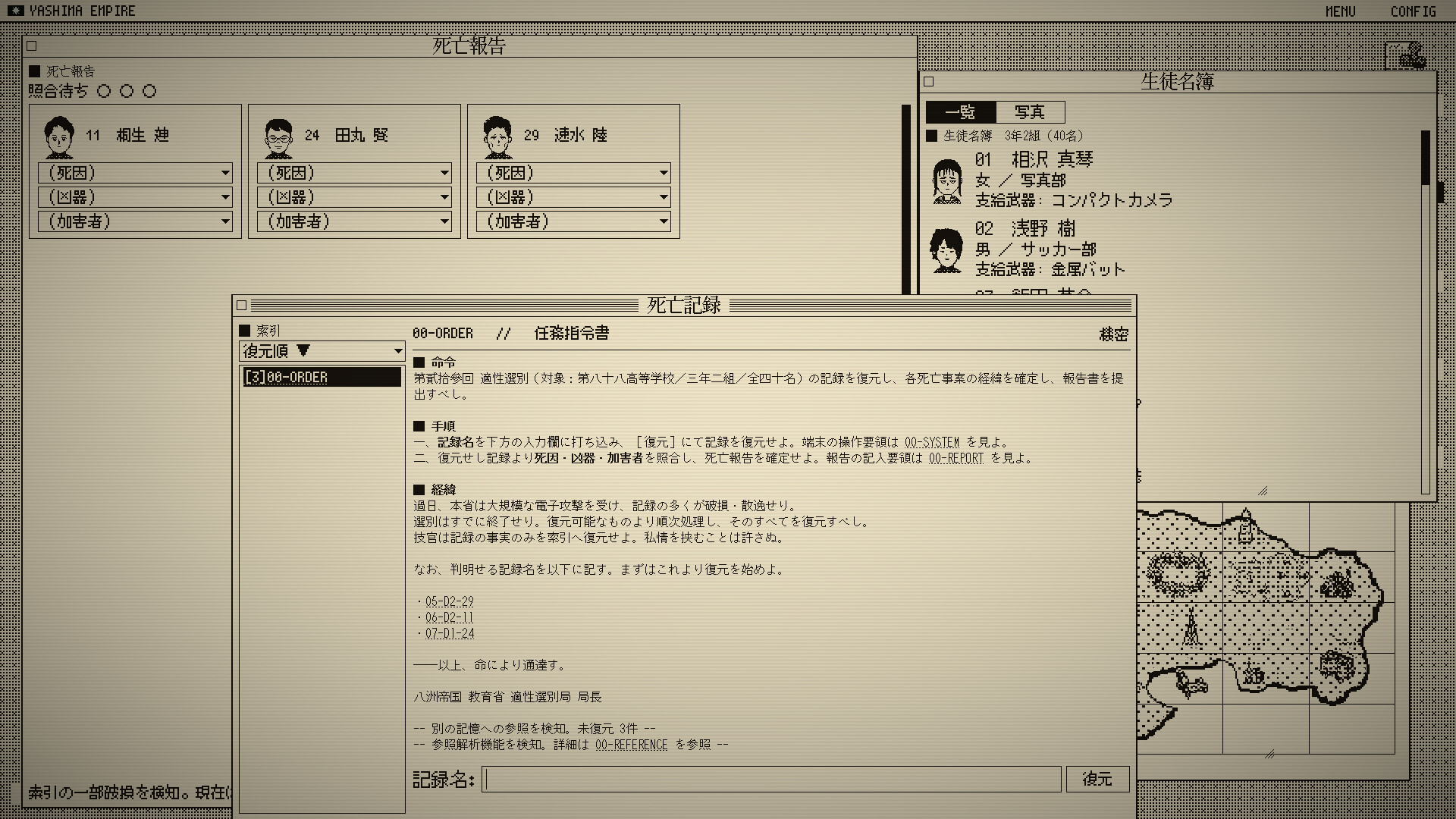 图片[3]-死亡游戏调查报告（The Death Game Report）Build.25063779 [日文][0.11G]-极客游戏